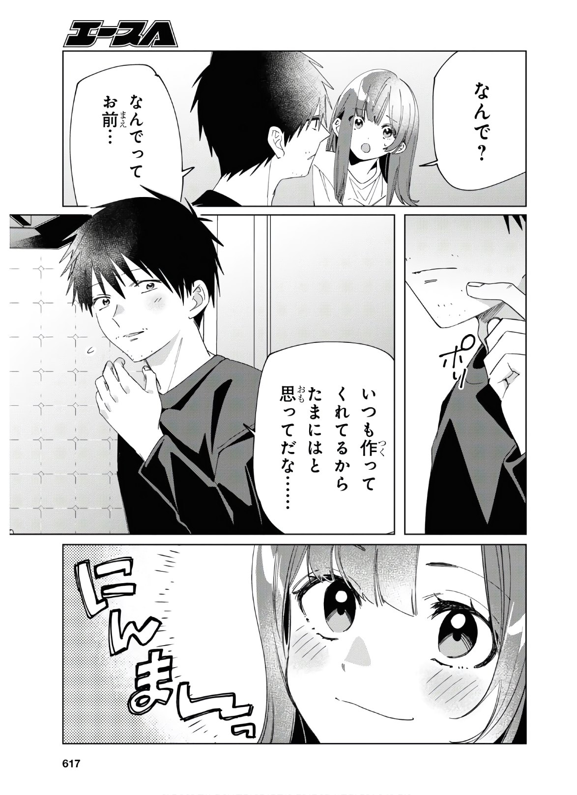 ひげひろ - raw - 第25話 - https://jpee.aabb.to/JPEE/24254/rqtisopeu2f.jpg