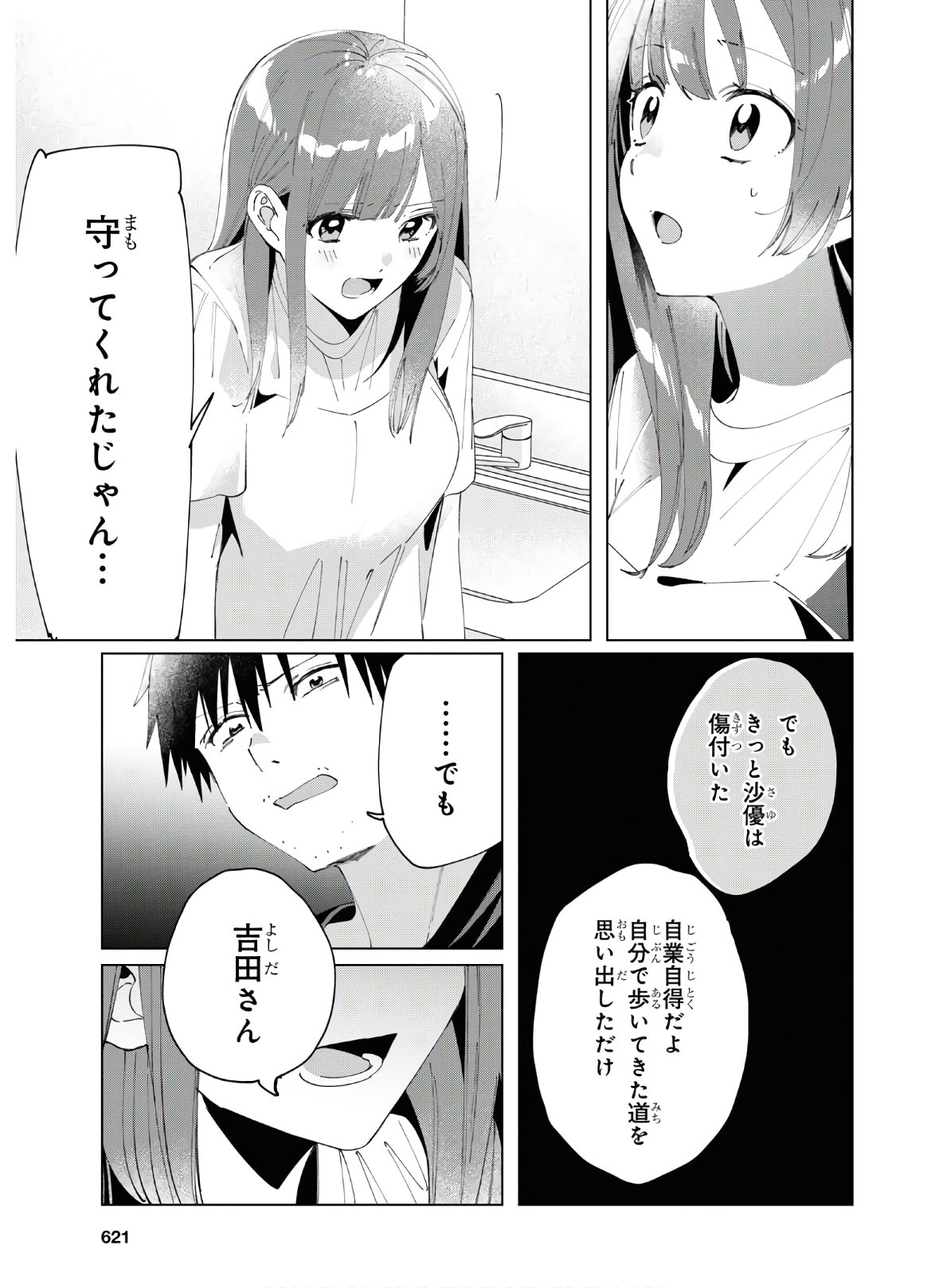 ひげひろ - raw - 第25話 - https://jpee.aabb.to/JPEE/24254/spm2szarerf.jpg