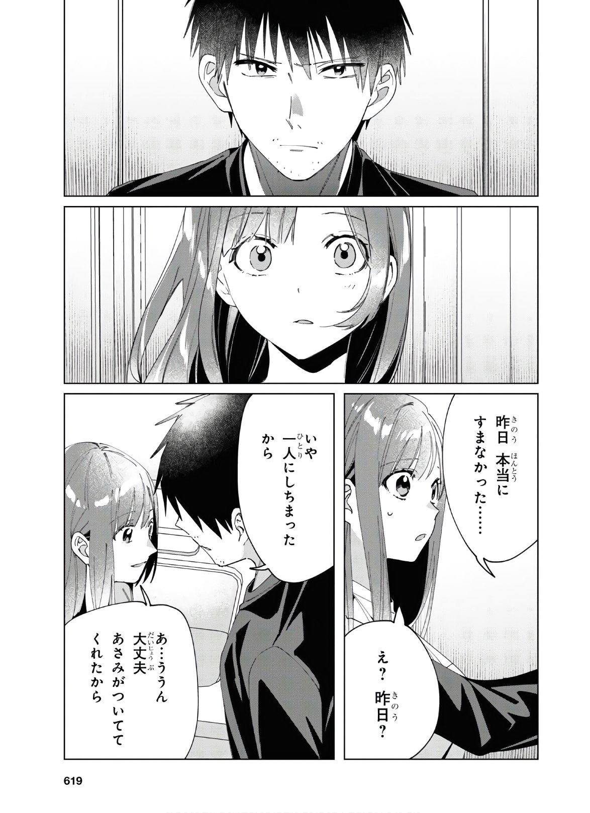 ひげひろ - raw - 第25話 - https://jpee.aabb.to/JPEE/24254/sywq3bj0xrt.jpg