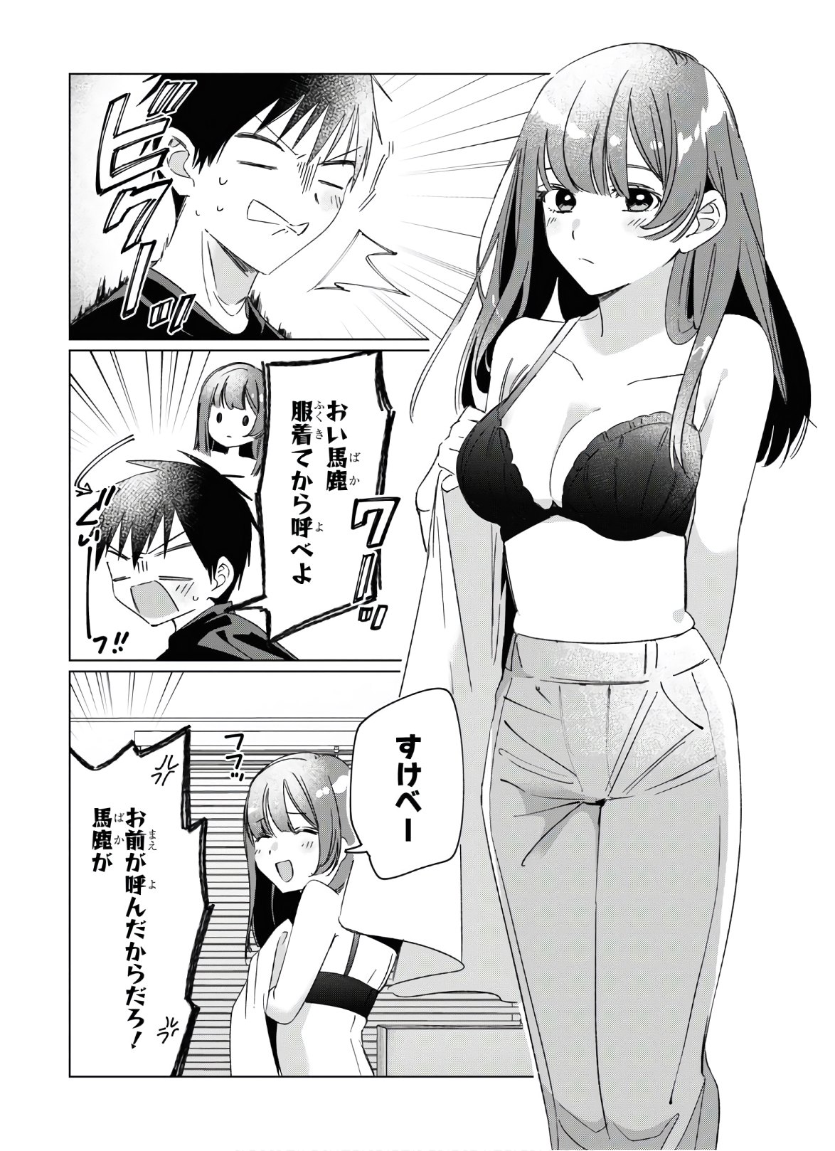 ひげひろ - raw - 第25話 - https://jpee.aabb.to/JPEE/24254/ttm2u0yq0xt.jpg