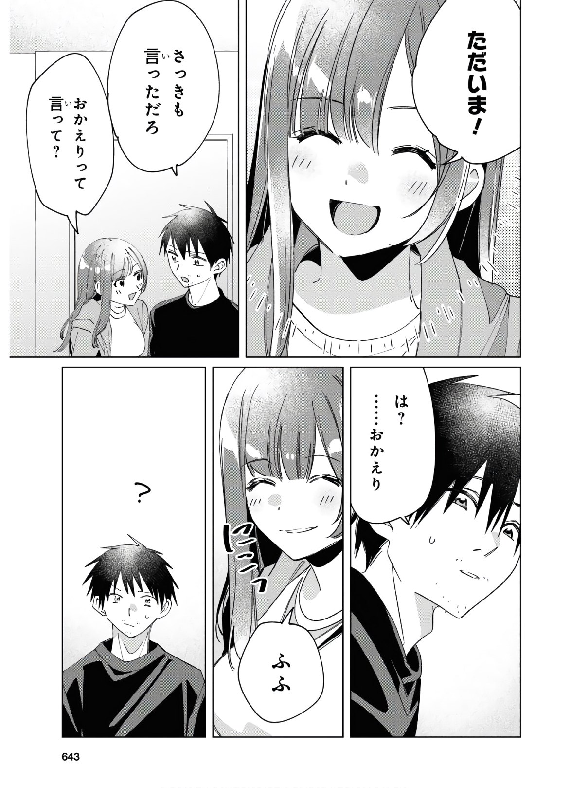 ひげひろ - raw - 第25話 - https://jpee.aabb.to/JPEE/24254/u5eotrfw1se.jpg