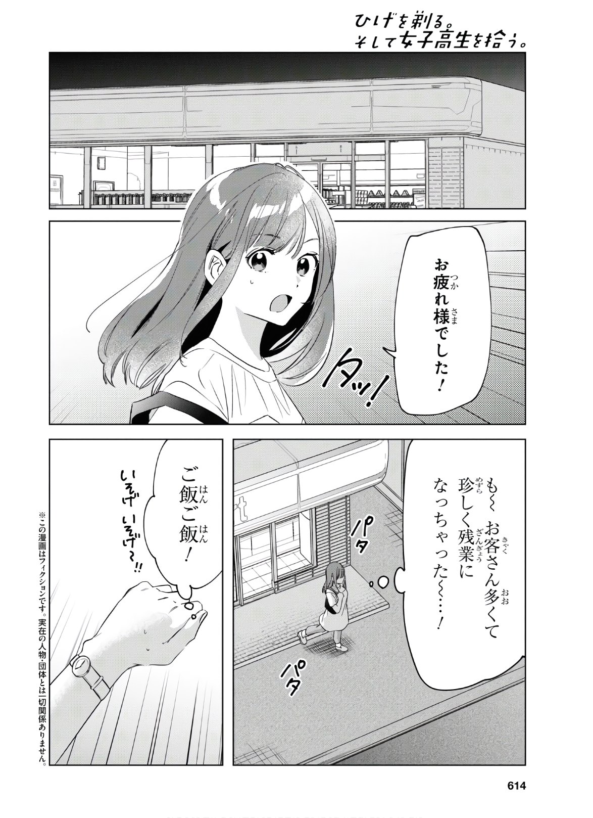 ひげひろ - raw - 第25話 - https://jpee.aabb.to/JPEE/24254/xlqtrsb3k3w.jpg