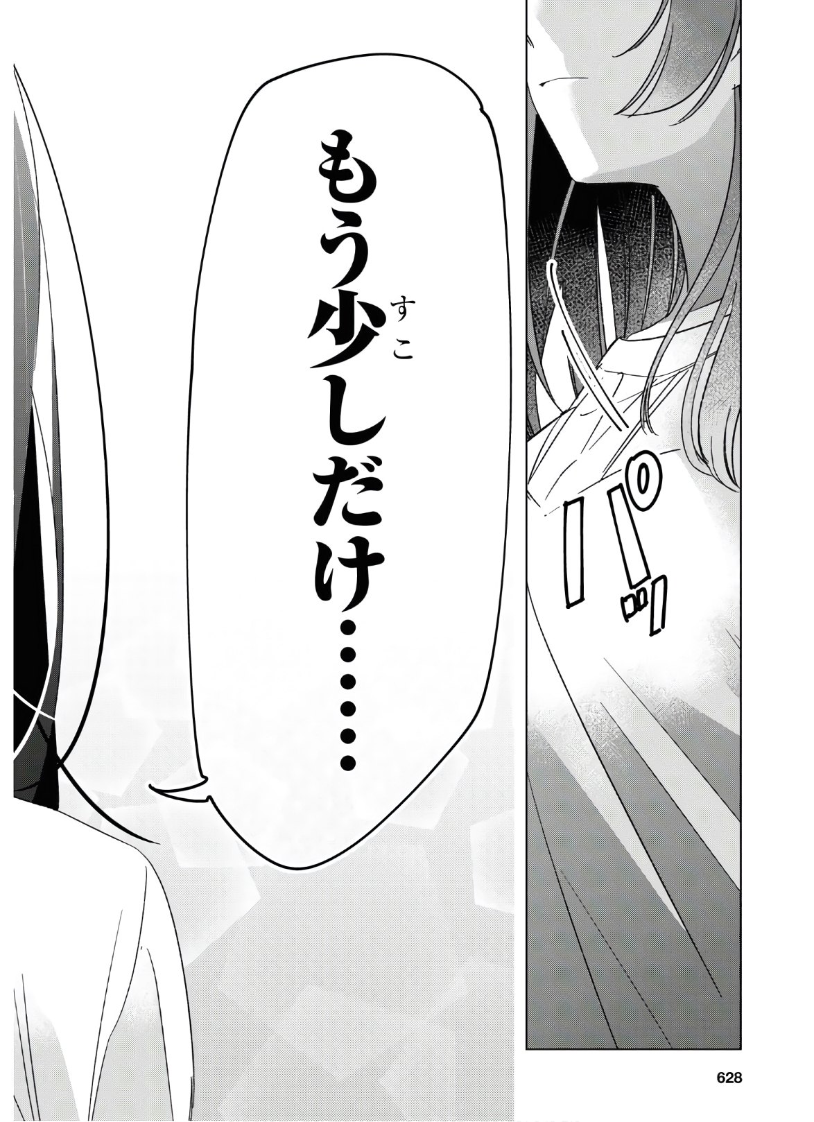 ひげひろ - raw - 第25話 - https://jpee.aabb.to/JPEE/24254/zmsf40o4xfg.jpg