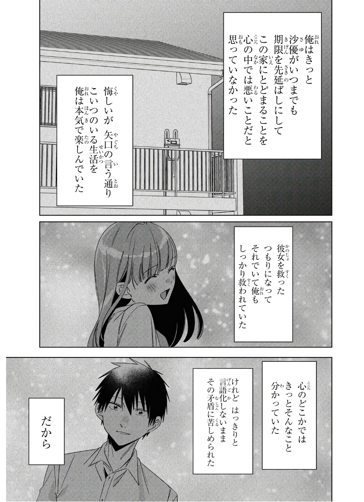 ひげひろ - raw - 第25話 - https://jpee.aabb.to/JPEE/24254/zpwhbgiqpgp.jpg