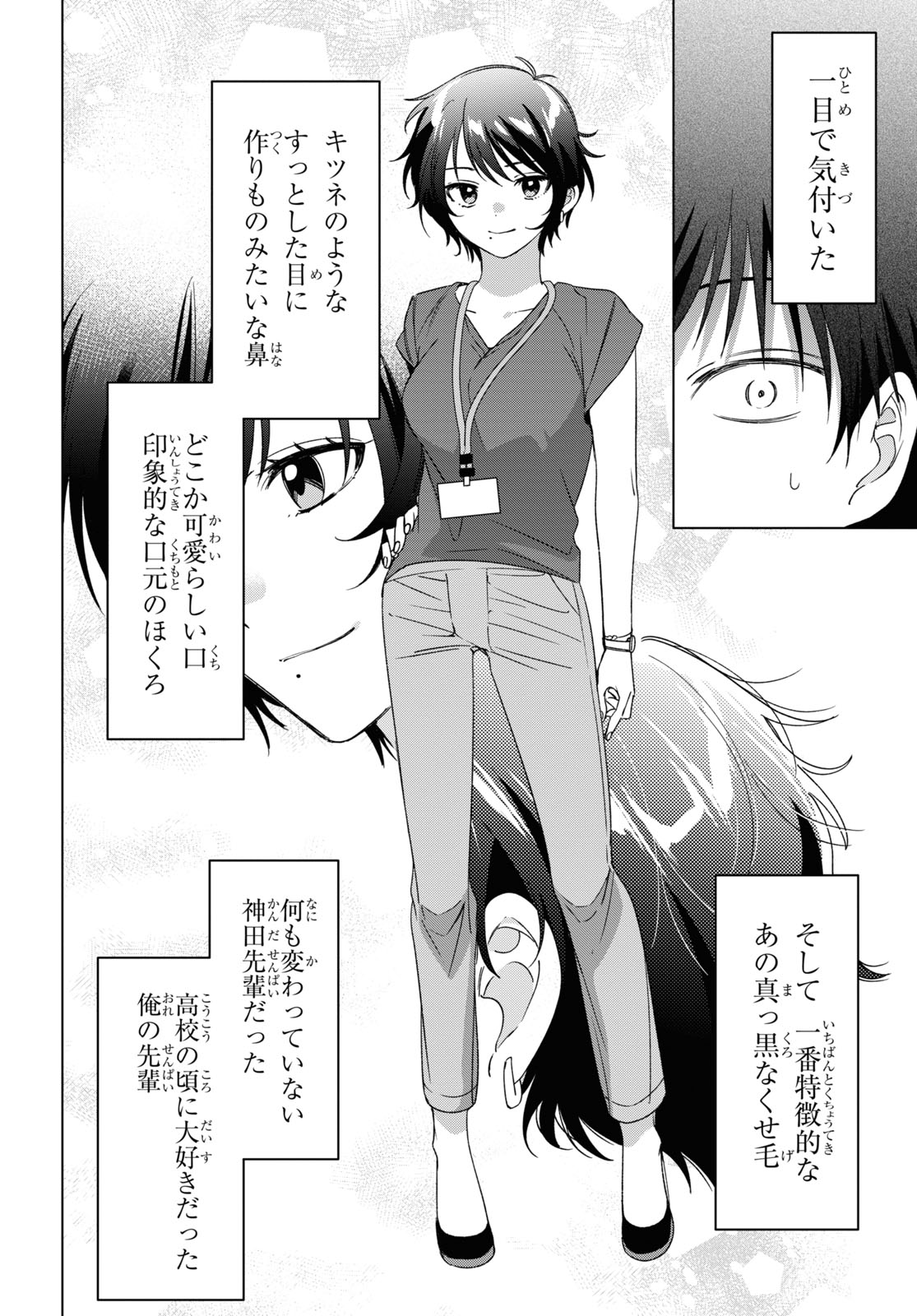 ひげひろ - raw - 第28話 - https://jpee.aabb.to/JPEE/24255/1c3bfxzat1a.jpg