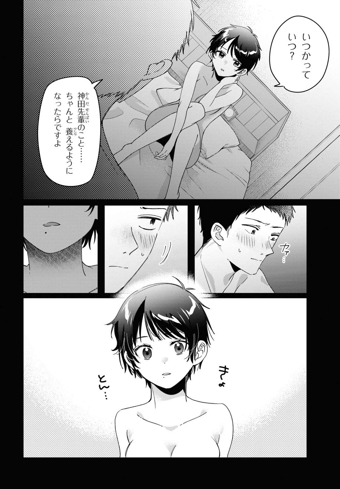 ひげひろ - raw - 第28話 - https://jpee.aabb.to/JPEE/24255/5prazmwzjcy.jpg