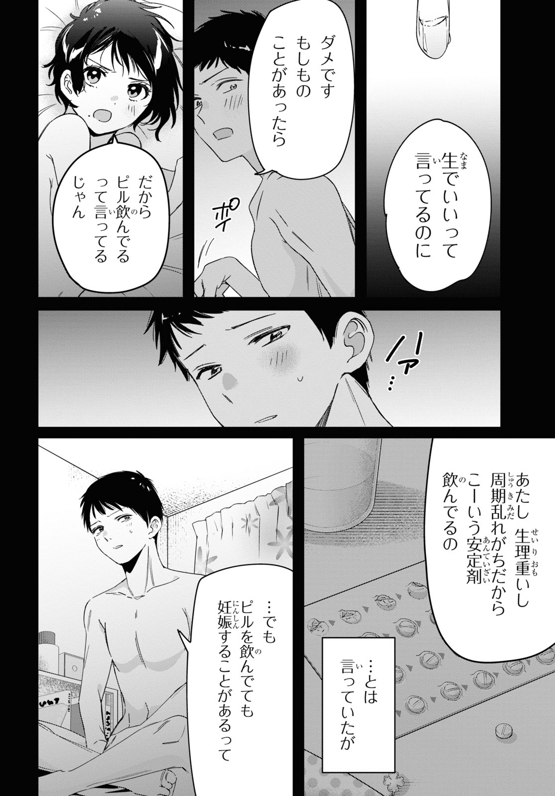 ひげひろ - raw - 第28話 - https://jpee.aabb.to/JPEE/24255/5tmt1mt0vbq.jpg