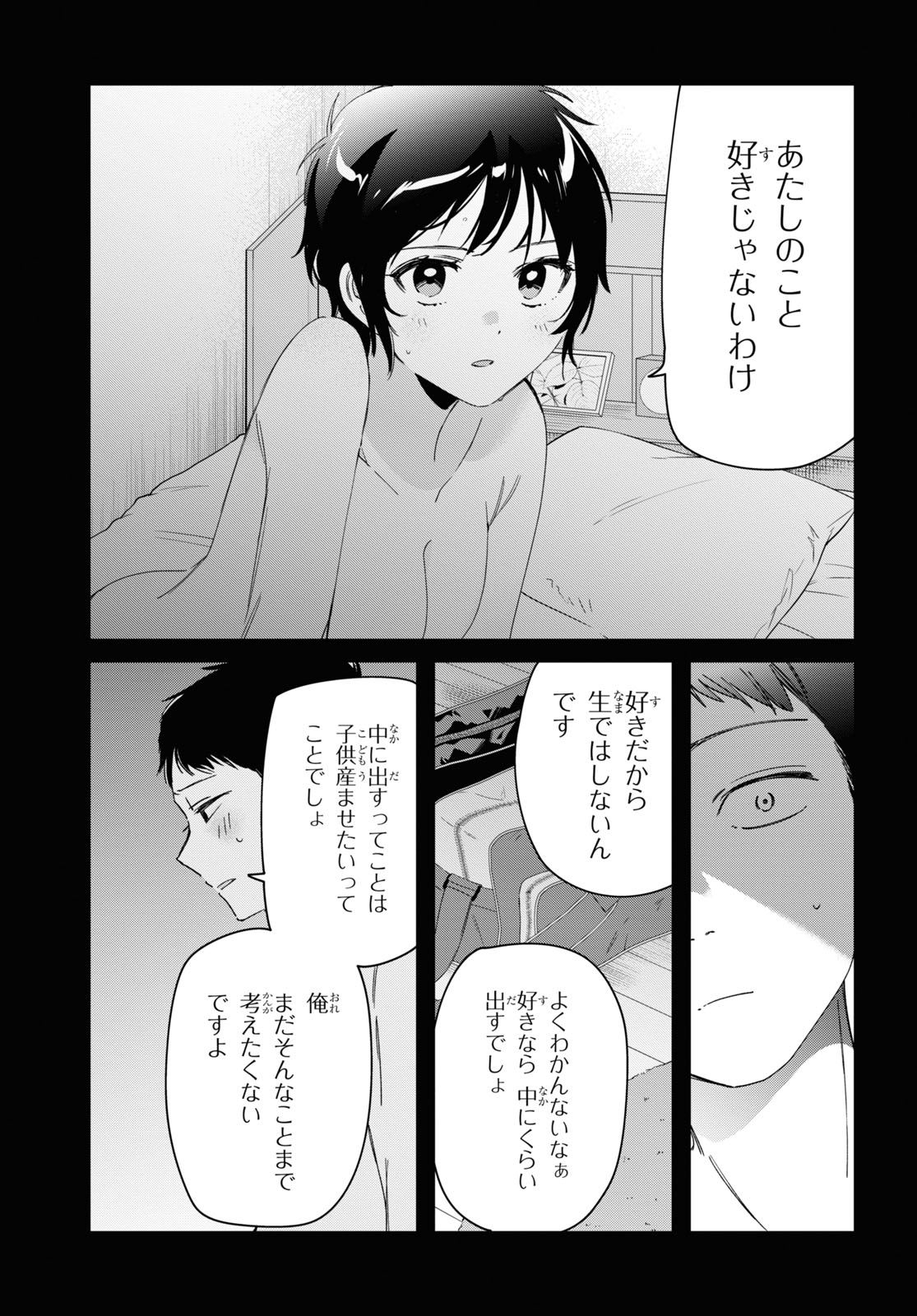 ひげひろ - raw - 第28話 - https://jpee.aabb.to/JPEE/24255/a5danbjffaz.jpg