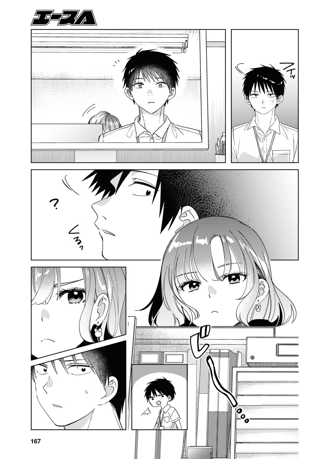 ひげひろ - raw - 第28話 - https://jpee.aabb.to/JPEE/24255/aoludqfqnhz.jpg