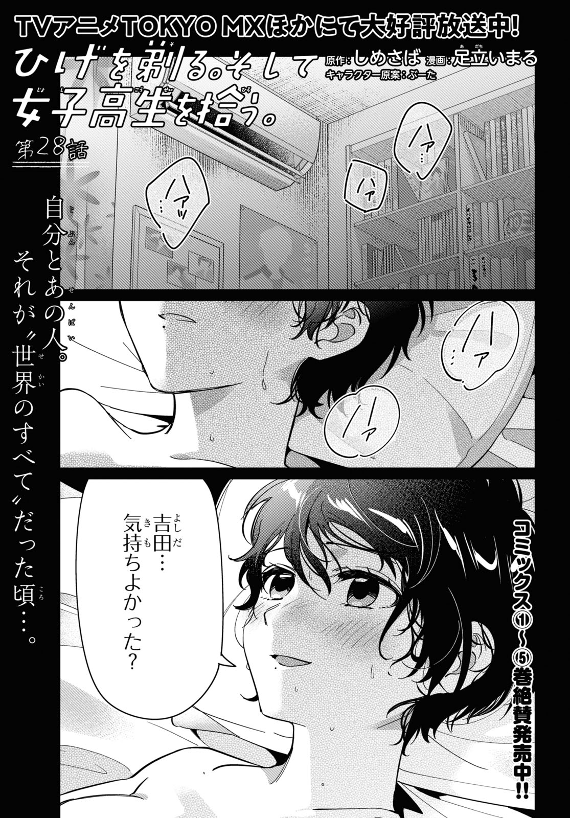 ひげひろ - raw - 第28話 - https://jpee.aabb.to/JPEE/24255/ek4ezdx1kef.jpg