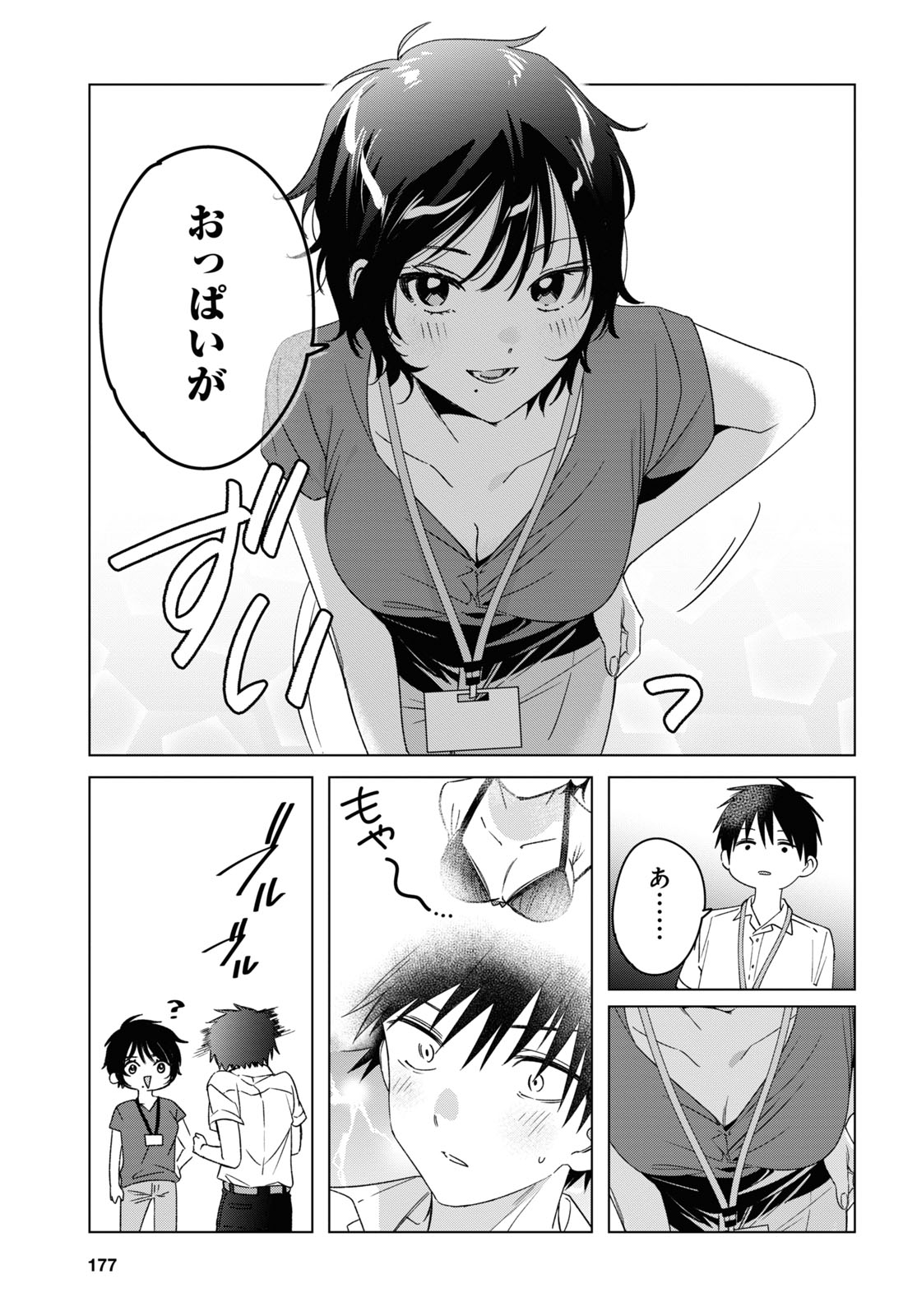 ひげひろ - raw - 第28話 - https://jpee.aabb.to/JPEE/24255/fecvnziy05l.jpg