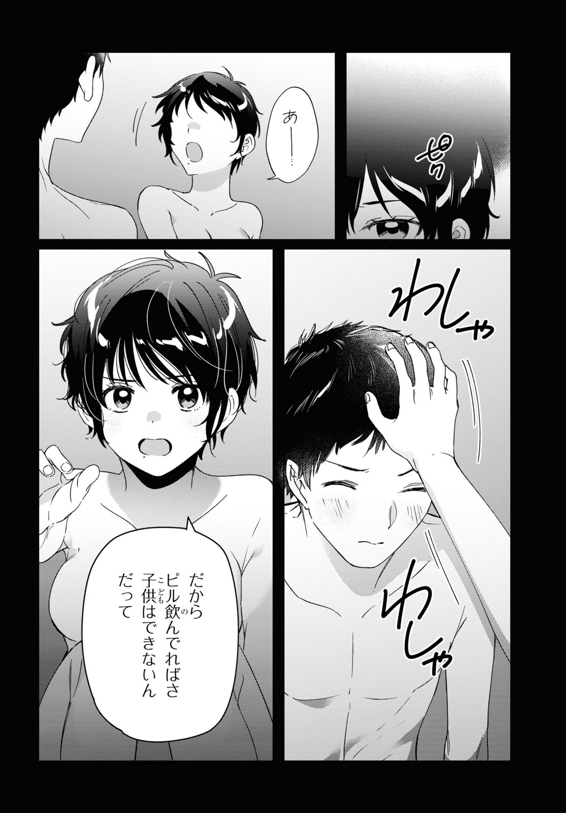 ひげひろ - raw - 第28話 - https://jpee.aabb.to/JPEE/24255/g2tvurcaaay.jpg