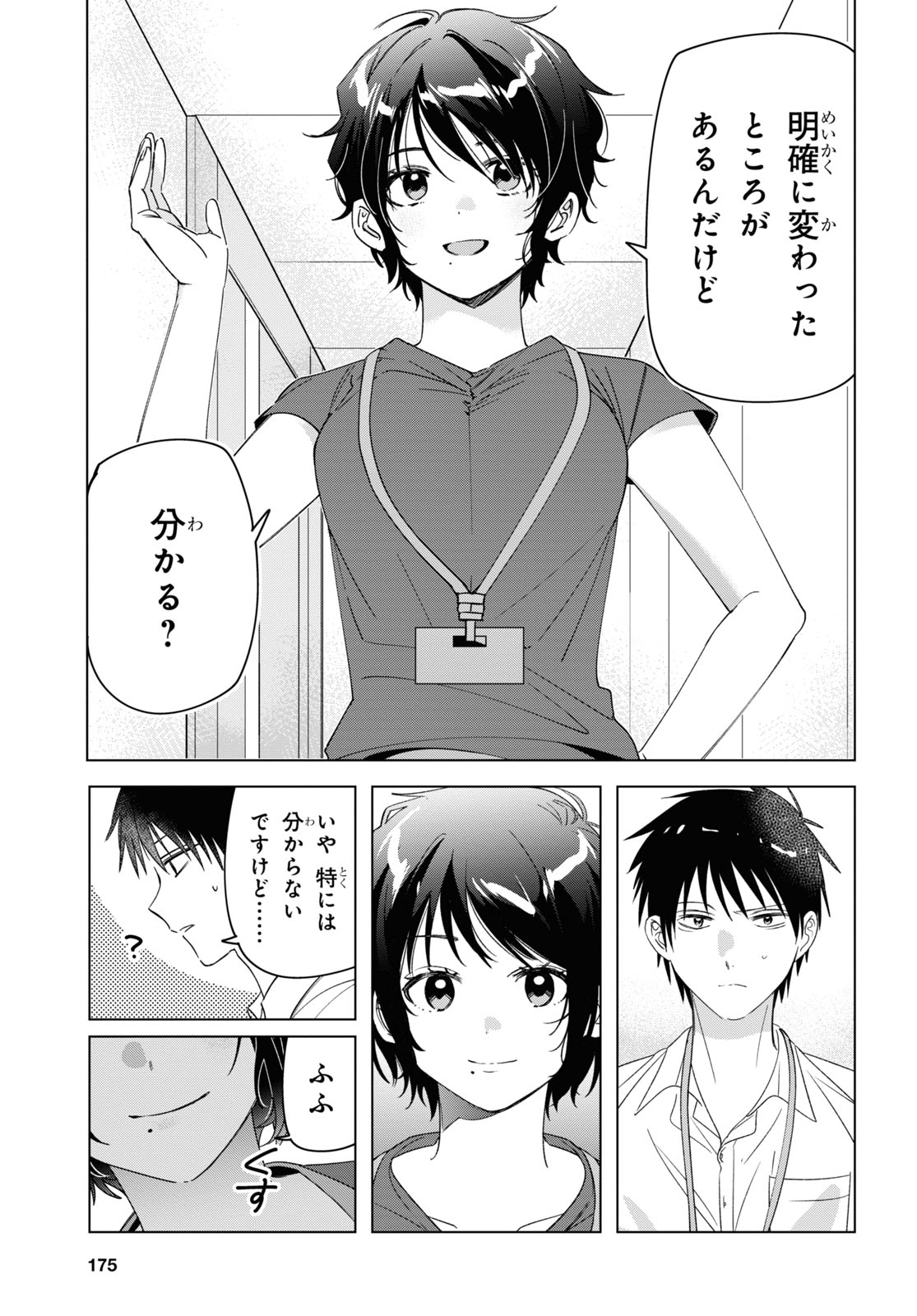 ひげひろ - raw - 第28話 - https://jpee.aabb.to/JPEE/24255/ipzmln0sqvr.jpg