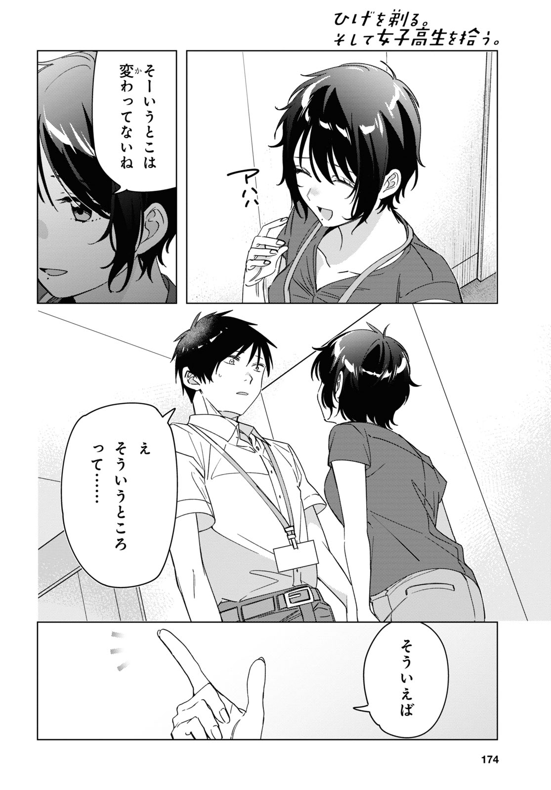 ひげひろ - raw - 第28話 - https://jpee.aabb.to/JPEE/24255/kotjh5fgrsx.jpg