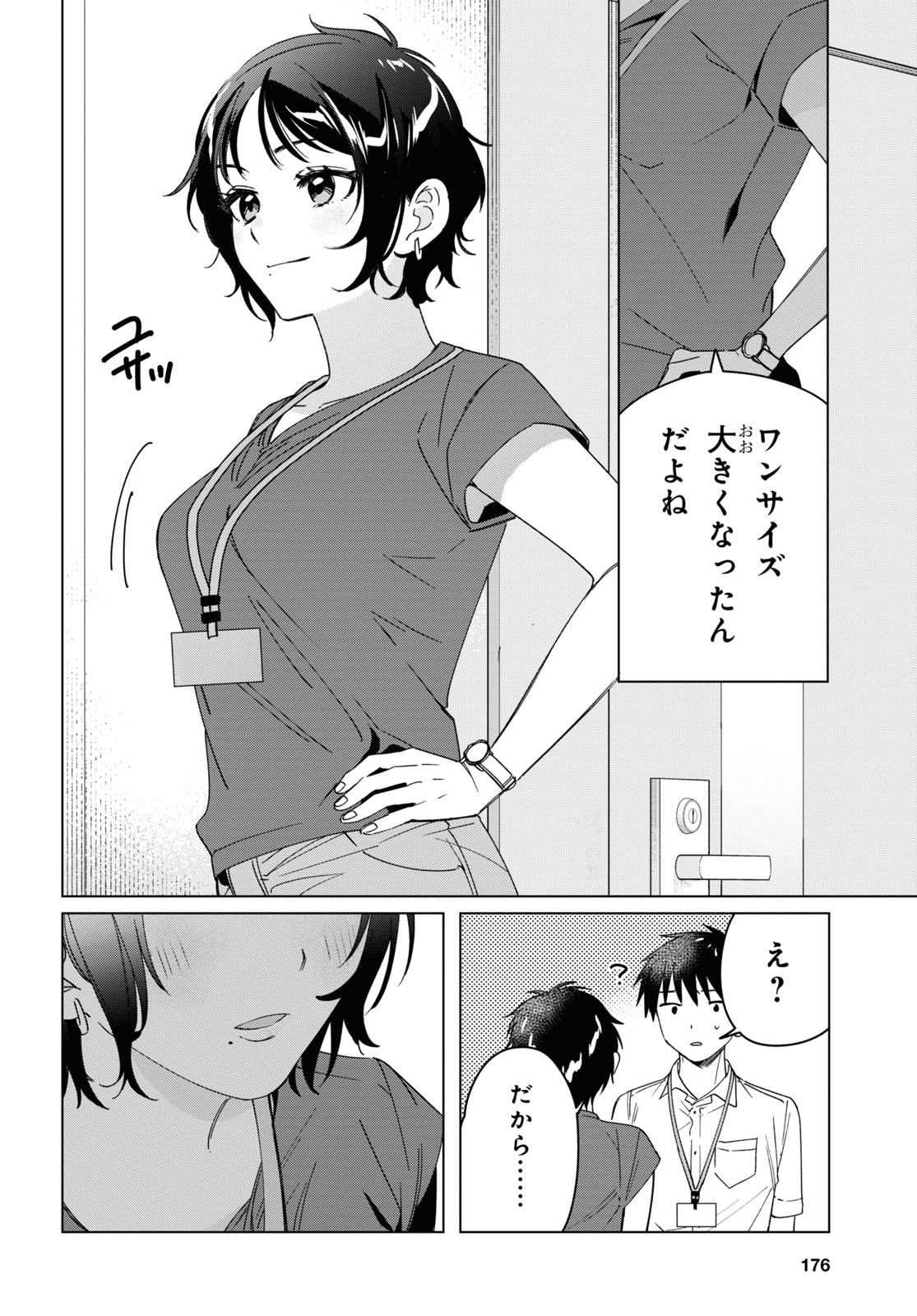 ひげひろ - raw - 第28話 - https://jpee.aabb.to/JPEE/24255/mds4bynecko.jpg