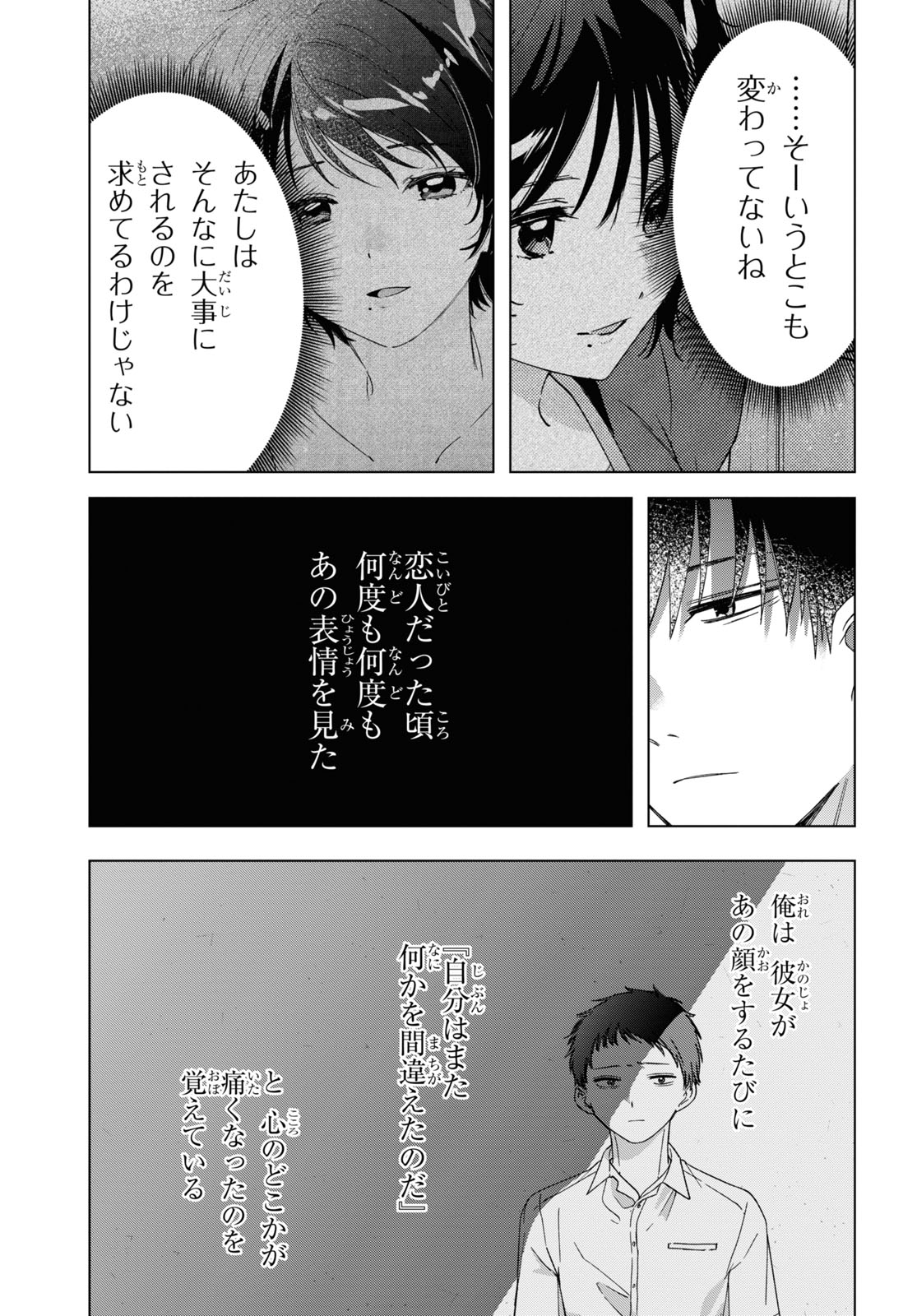 ひげひろ - raw - 第28話 - https://jpee.aabb.to/JPEE/24255/njuekhzzc0g.jpg