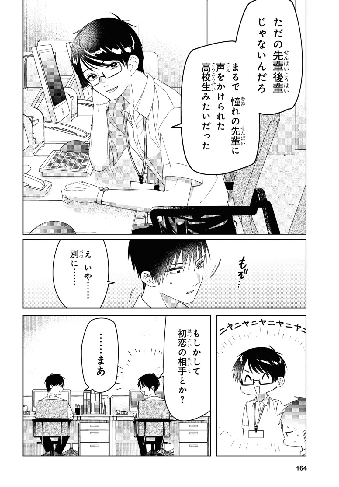 ひげひろ - raw - 第28話 - https://jpee.aabb.to/JPEE/24255/nloz5ksz3oz.jpg