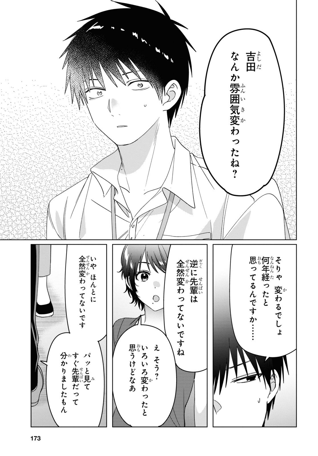 ひげひろ - raw - 第28話 - https://jpee.aabb.to/JPEE/24255/qq4ki14mg0w.jpg