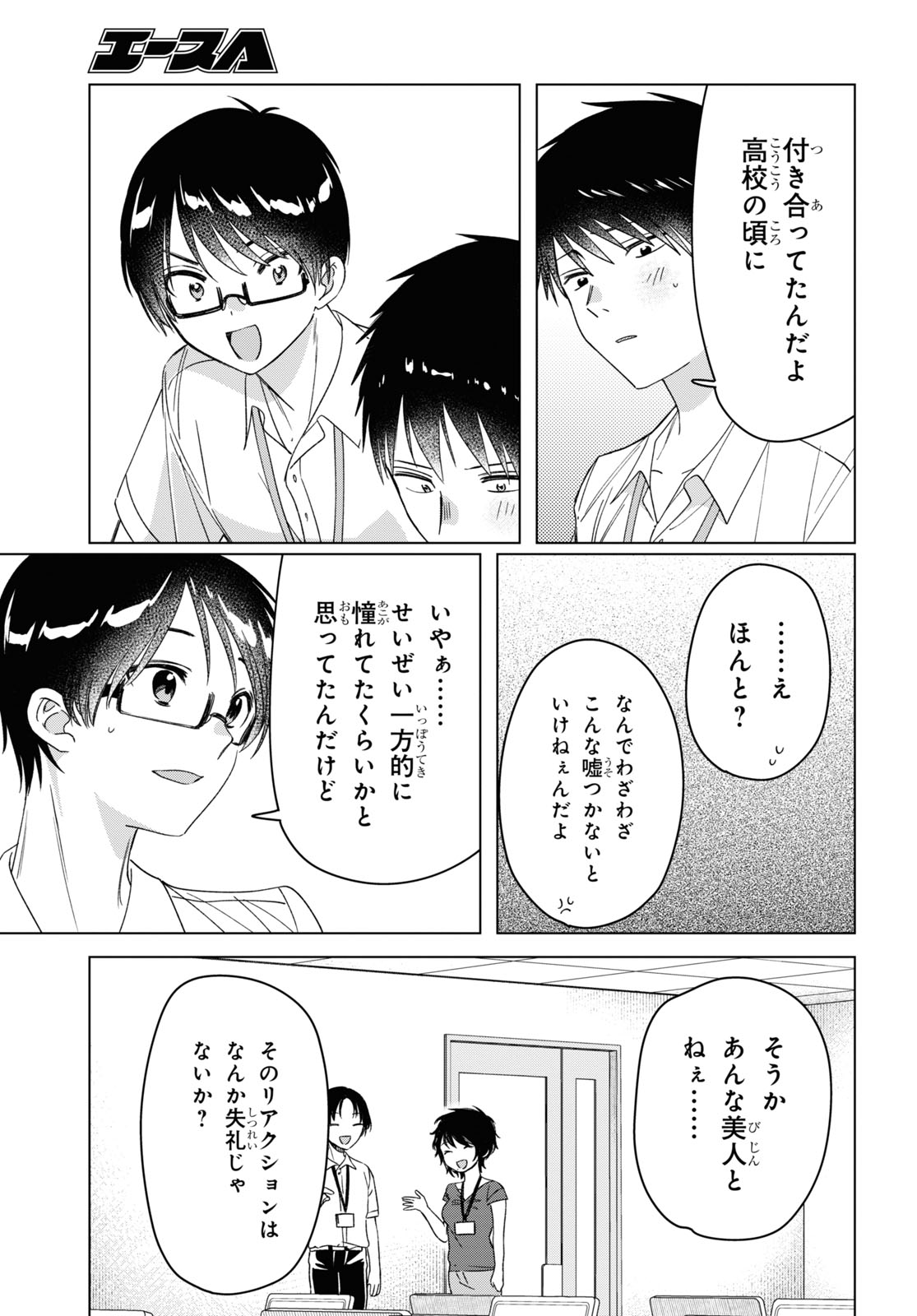 ひげひろ - raw - 第28話 - https://jpee.aabb.to/JPEE/24255/qsqxuoesvzk.jpg
