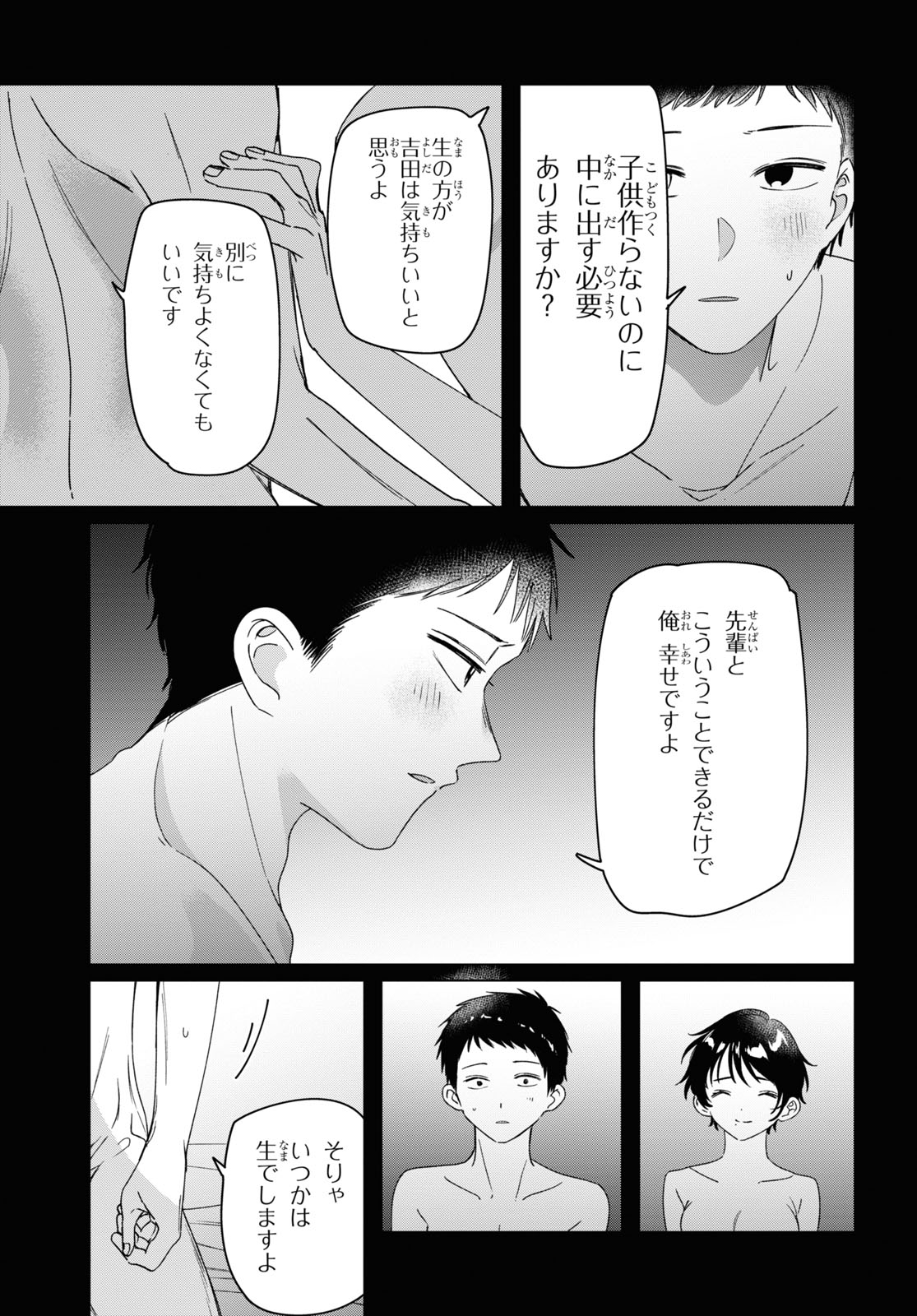ひげひろ - raw - 第28話 - https://jpee.aabb.to/JPEE/24255/svlhpwooss4.jpg