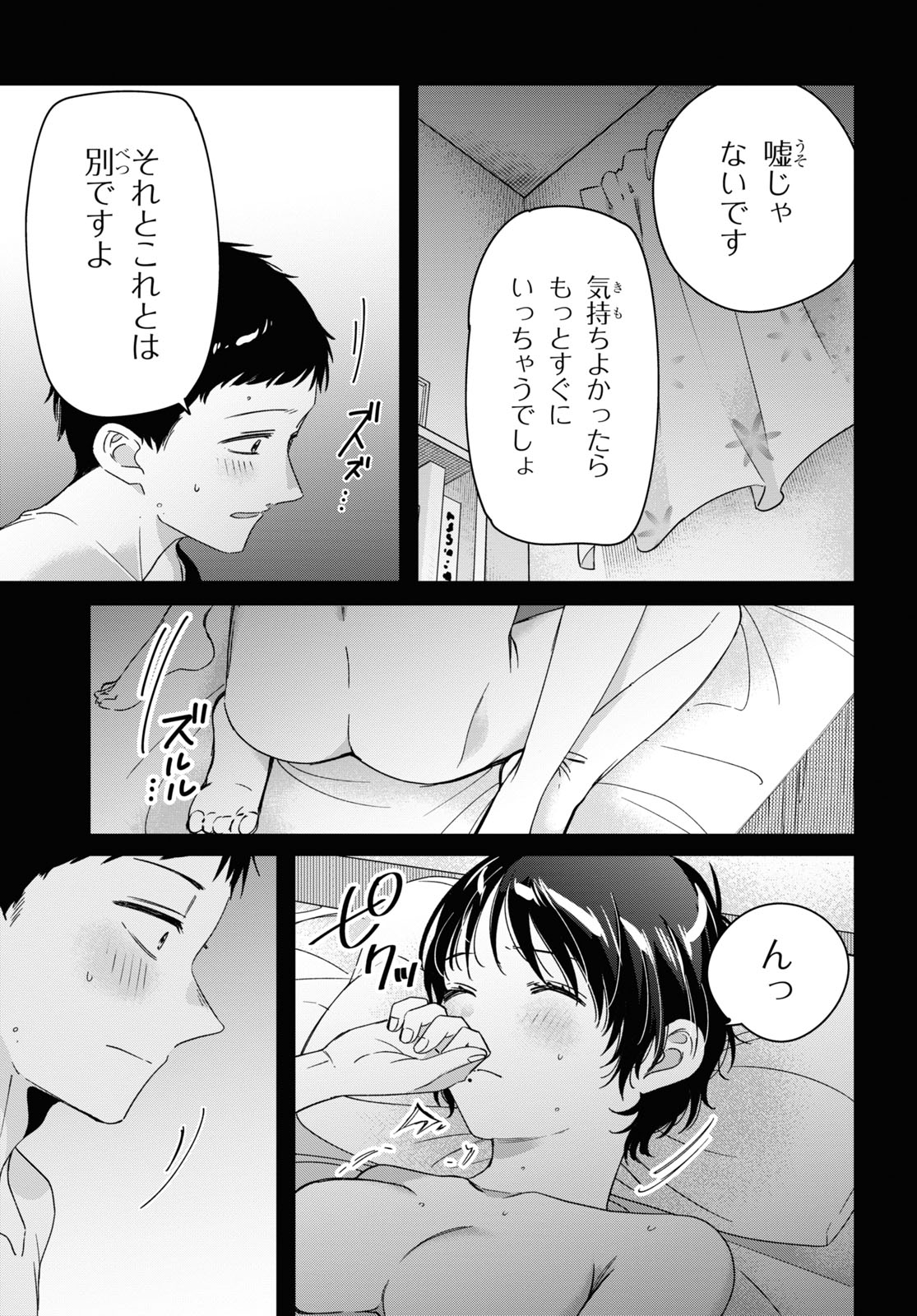 ひげひろ - raw - 第28話 - https://jpee.aabb.to/JPEE/24255/wjv5qz2bxbx.jpg