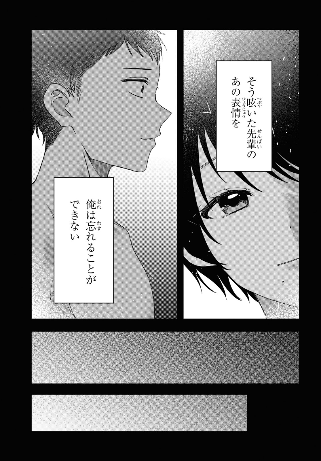ひげひろ - raw - 第28話 - https://jpee.aabb.to/JPEE/24255/xvpdrsspdzd.jpg