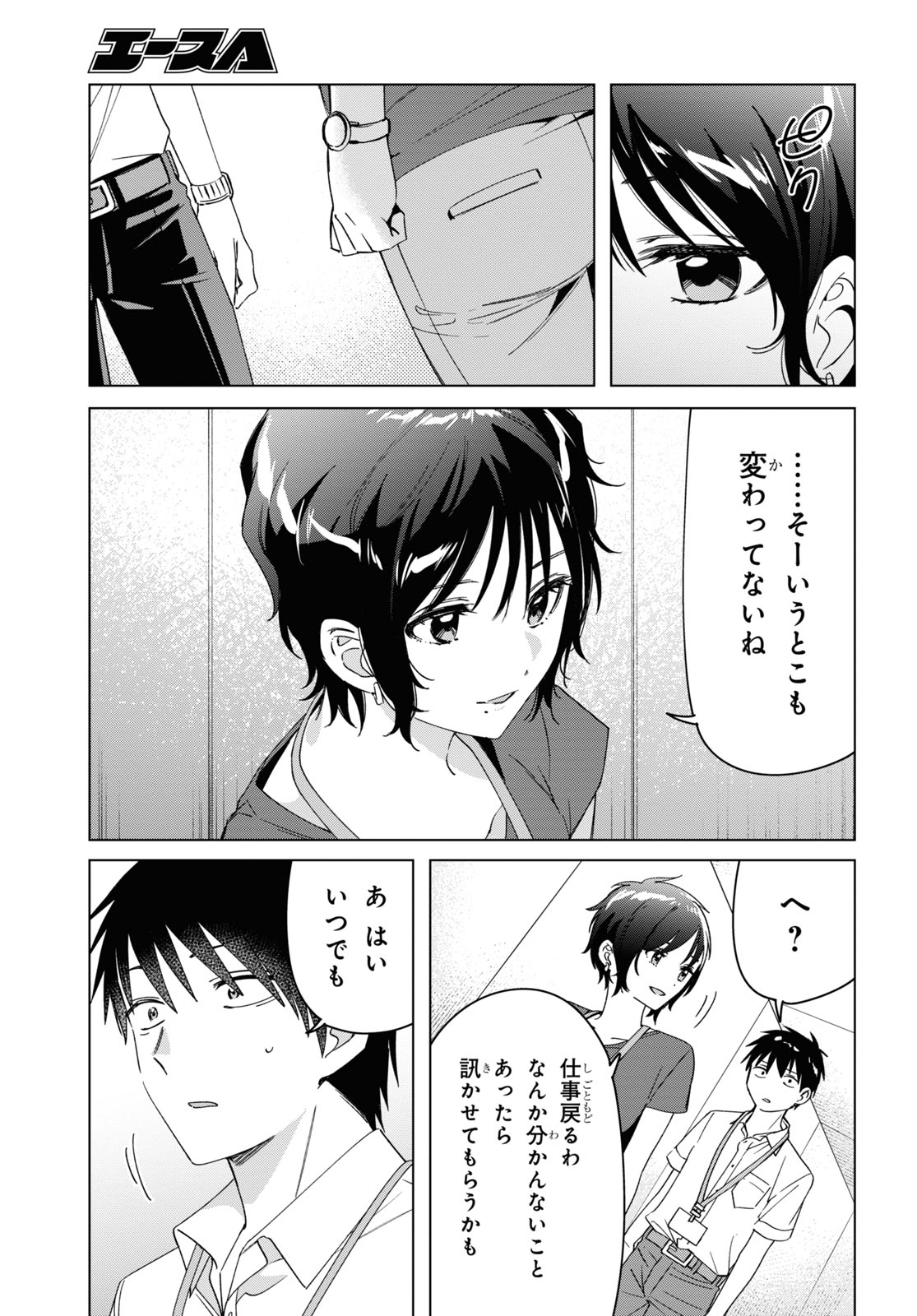 ひげひろ - raw - 第28話 - https://jpee.aabb.to/JPEE/24255/ypf5kii2yxw.jpg