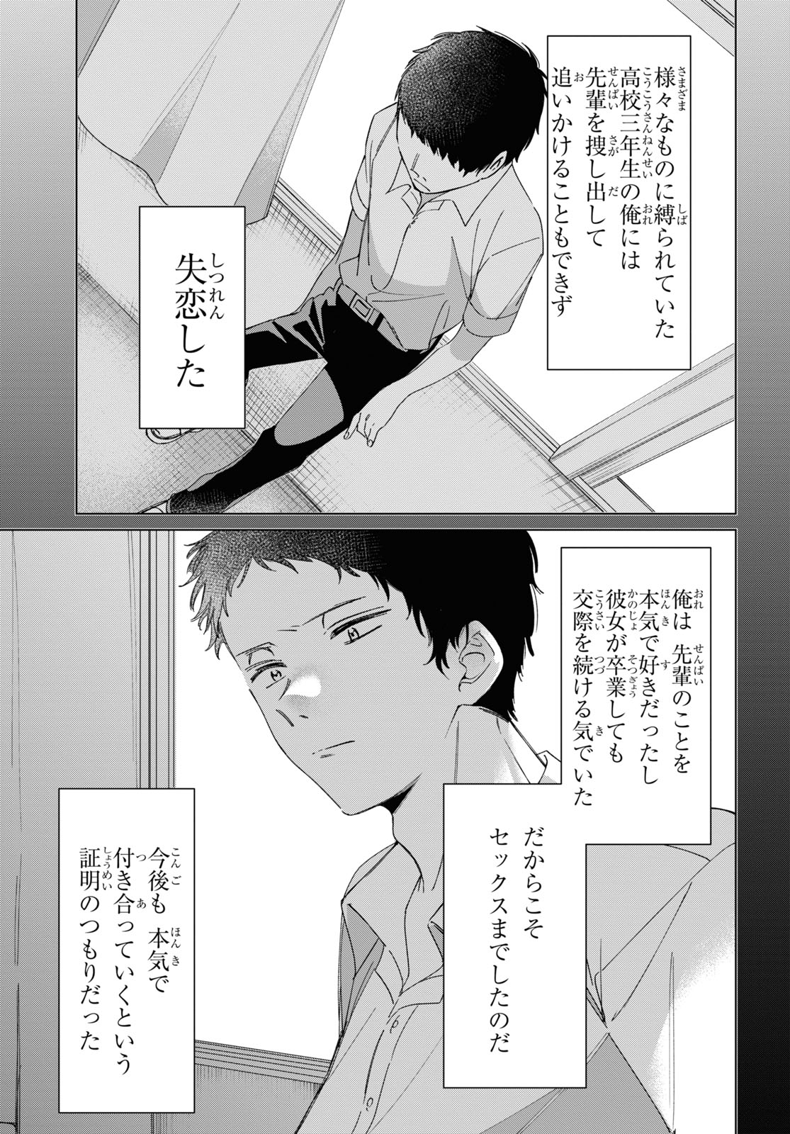 ひげひろ - raw - 第26話 - https://jpee.aabb.to/JPEE/24256/1z23wd4rflu.jpg