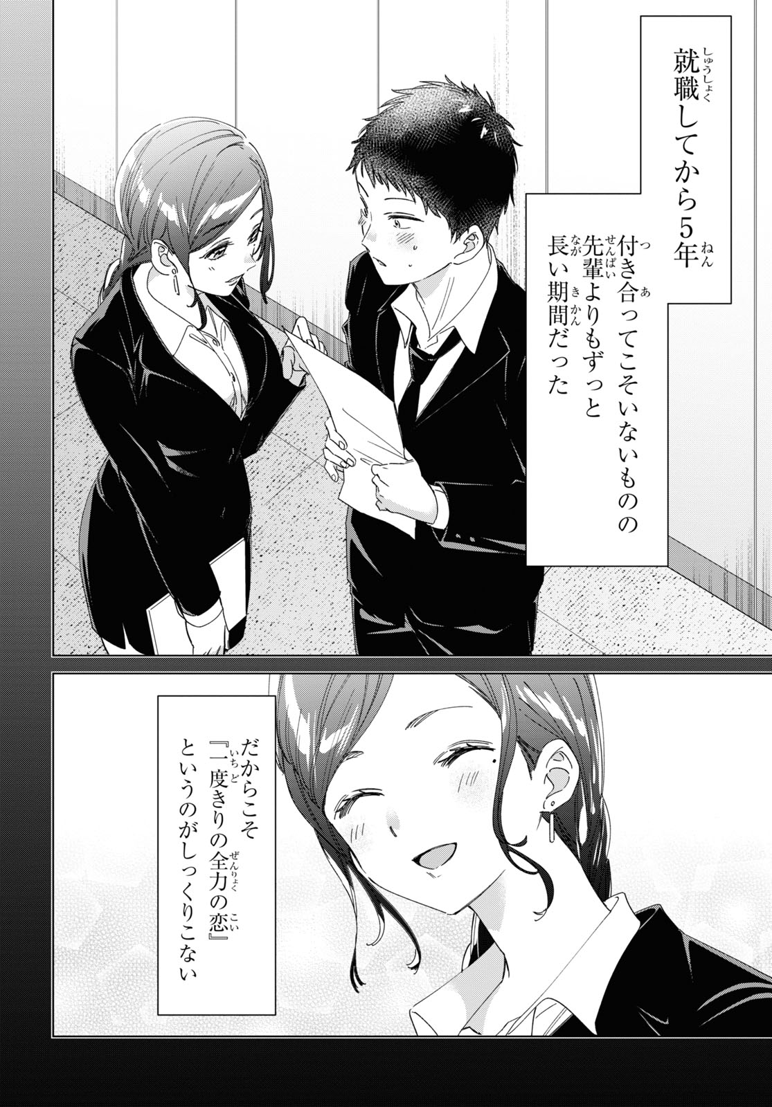 ひげひろ - raw - 第26話 - https://jpee.aabb.to/JPEE/24256/5r5uiok5kzs.jpg