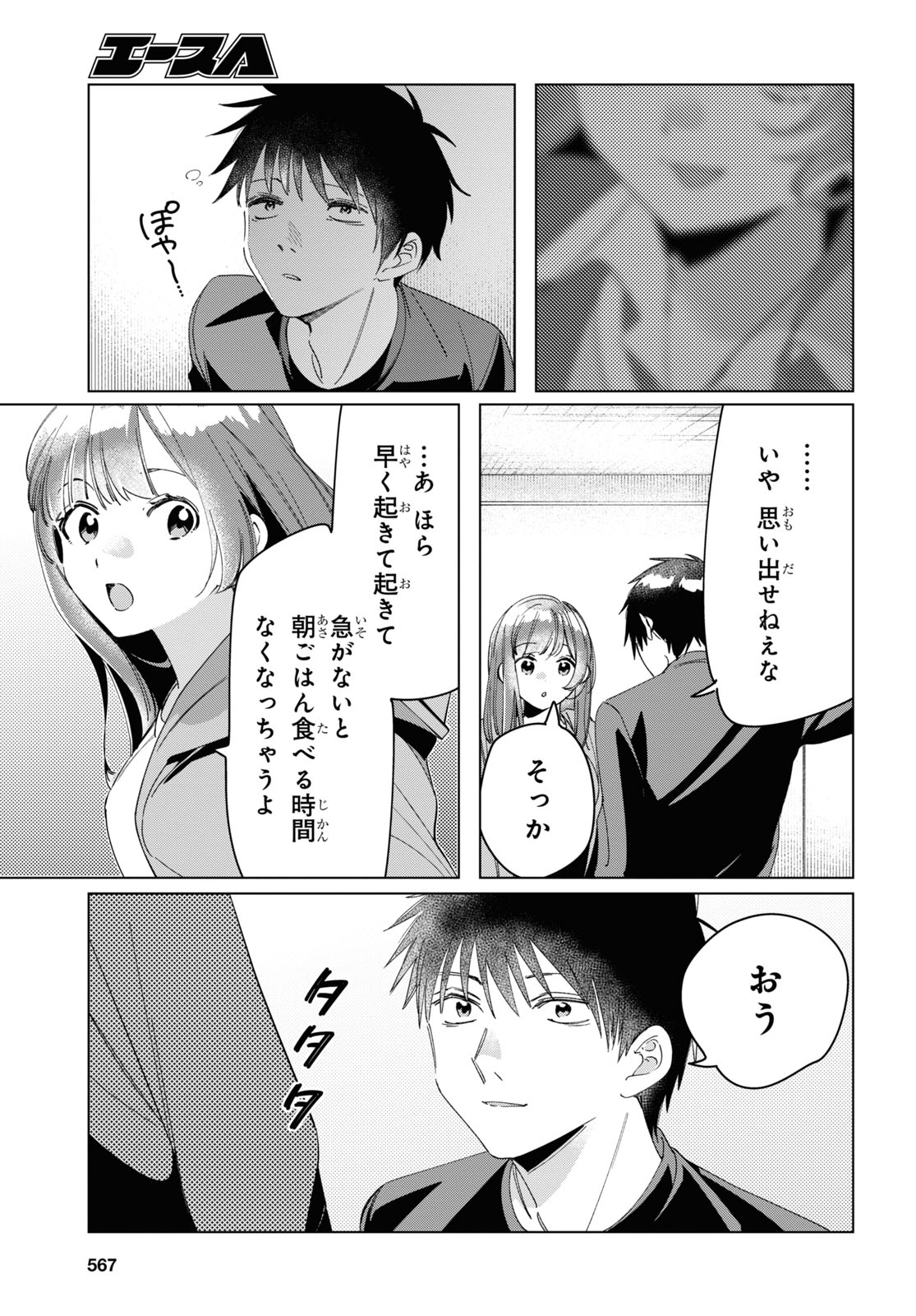 ひげひろ - raw - 第26話 - https://jpee.aabb.to/JPEE/24256/cctv0jq01df.jpg