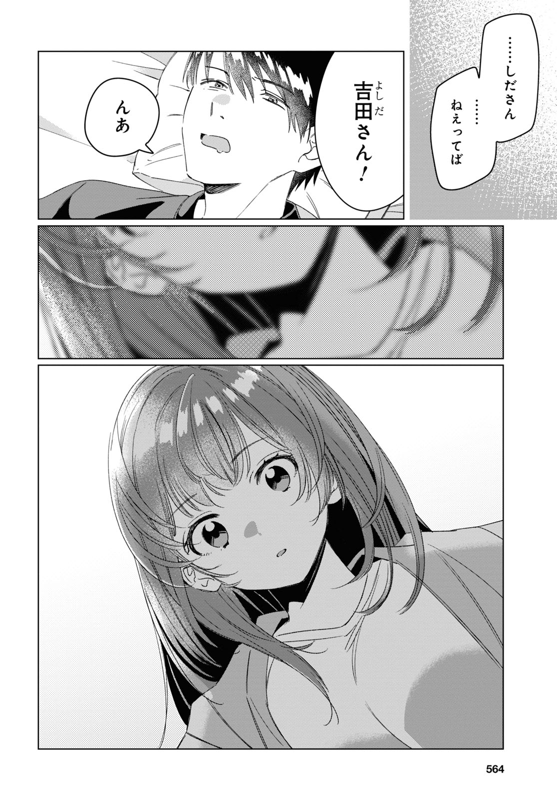 ひげひろ - raw - 第26話 - https://jpee.aabb.to/JPEE/24256/csgjpbr0nlo.jpg