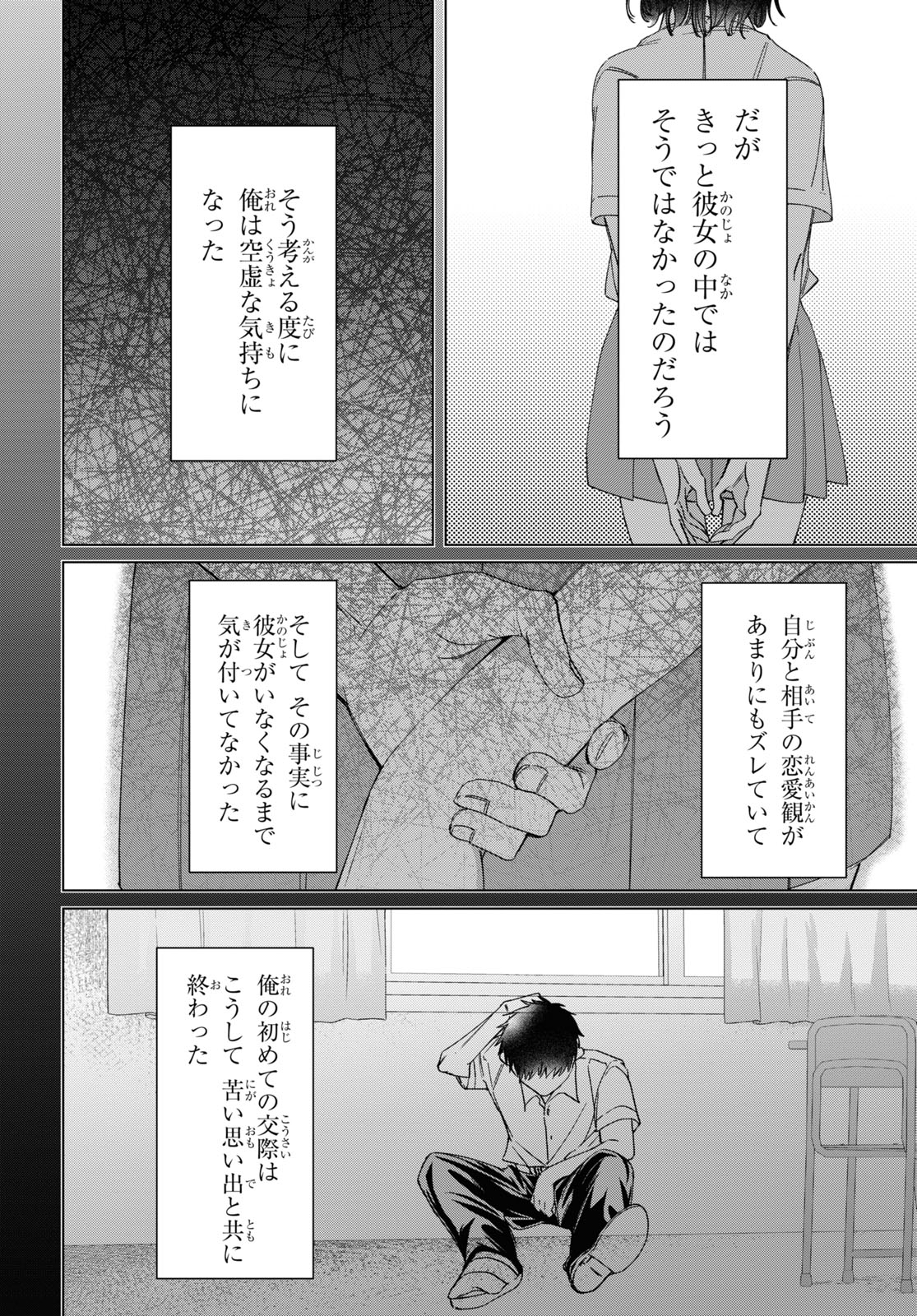 ひげひろ - raw - 第26話 - https://jpee.aabb.to/JPEE/24256/e1wntuqmmb1.jpg