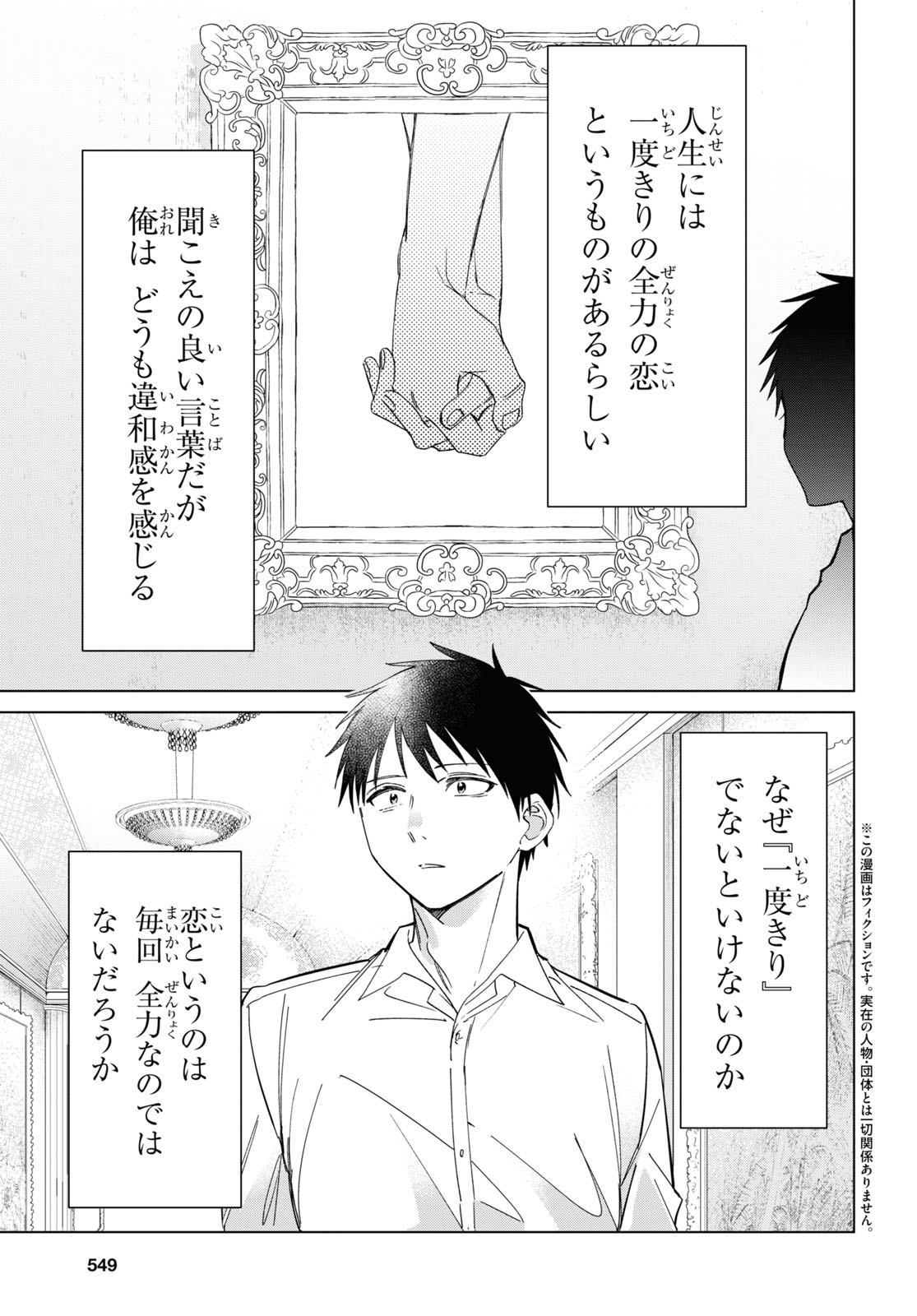 ひげひろ - raw - 第26話 - https://jpee.aabb.to/JPEE/24256/eujn11awsze.jpg