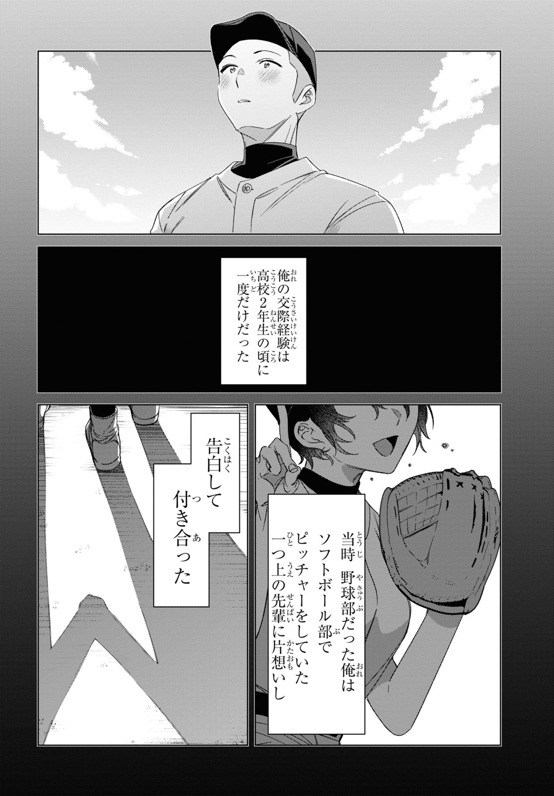 ひげひろ - raw - 第26話 - https://jpee.aabb.to/JPEE/24256/hthizeclob4.jpg