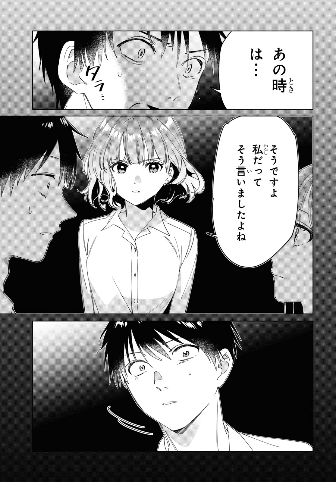 ひげひろ - raw - 第26話 - https://jpee.aabb.to/JPEE/24256/kuczi0ogj00.jpg