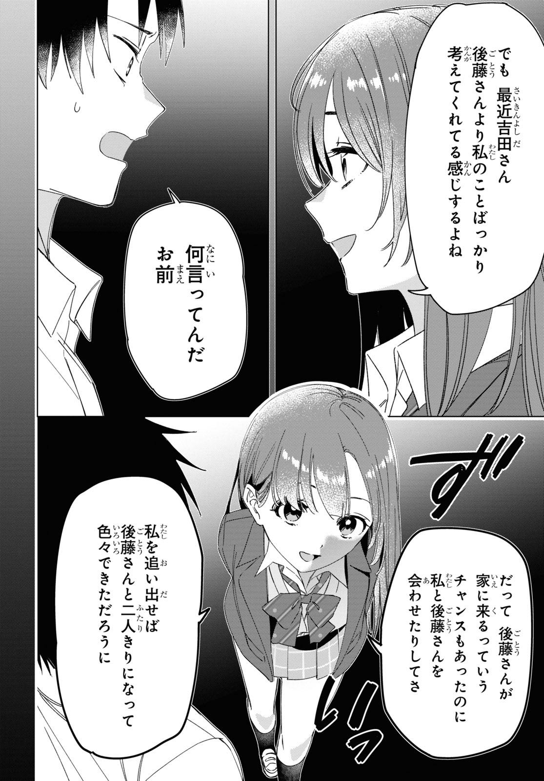 ひげひろ - raw - 第26話 - https://jpee.aabb.to/JPEE/24256/liy2t14eysr.jpg