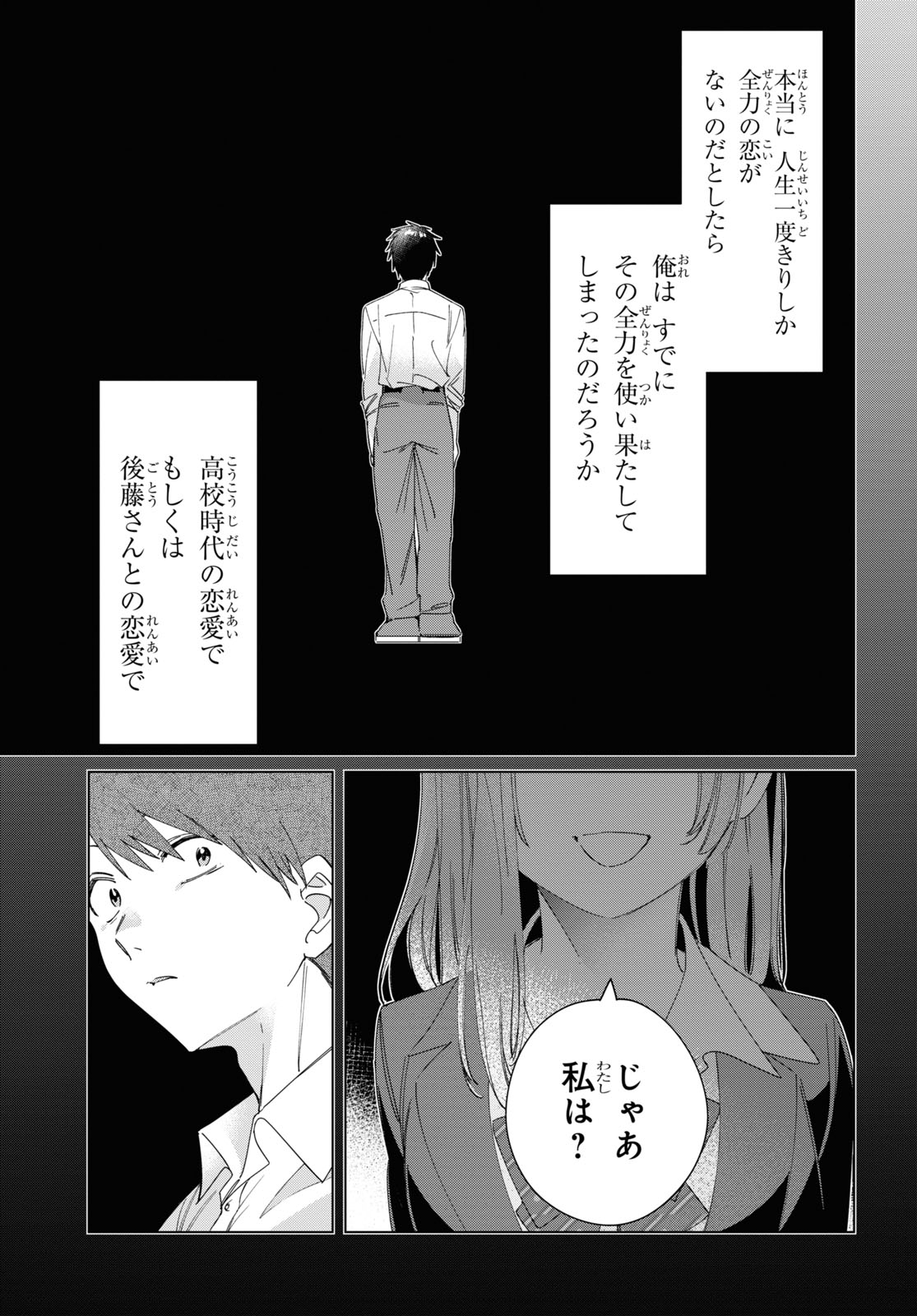 ひげひろ - raw - 第26話 - https://jpee.aabb.to/JPEE/24256/mzw2ngbnfsx.jpg
