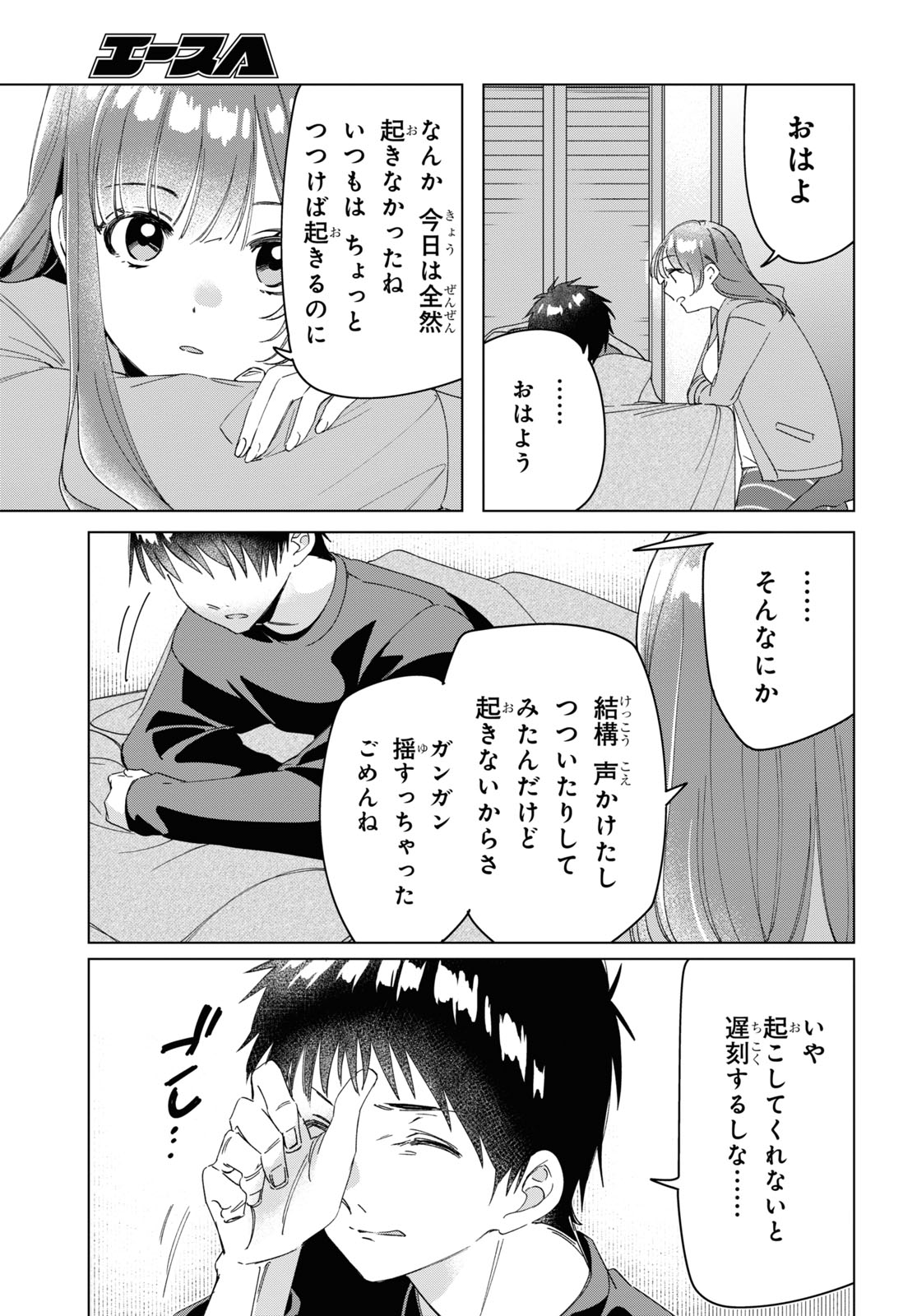 ひげひろ - raw - 第26話 - https://jpee.aabb.to/JPEE/24256/p0ntkqlh0po.jpg