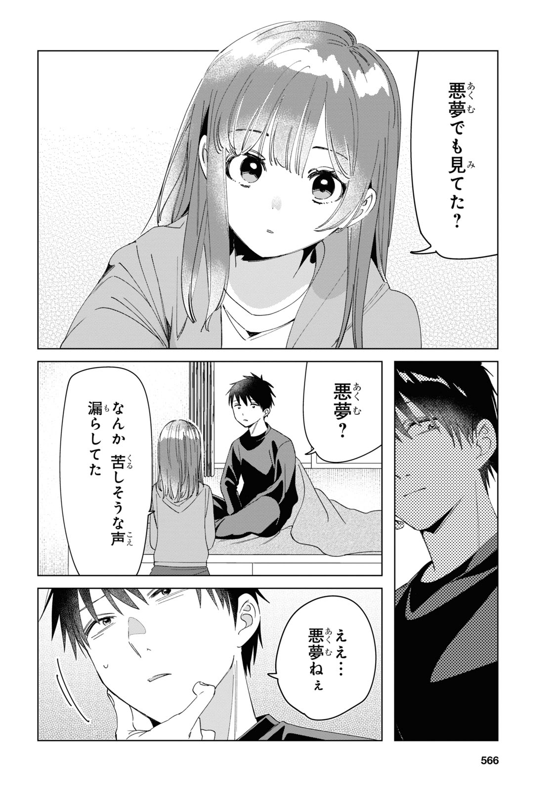 ひげひろ - raw - 第26話 - https://jpee.aabb.to/JPEE/24256/txwdr41y40h.jpg