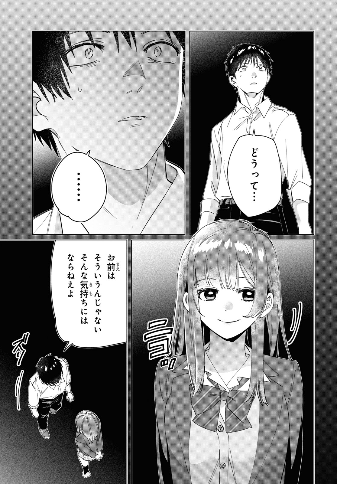 ひげひろ - raw - 第26話 - https://jpee.aabb.to/JPEE/24256/ybb0ujfzcmq.jpg