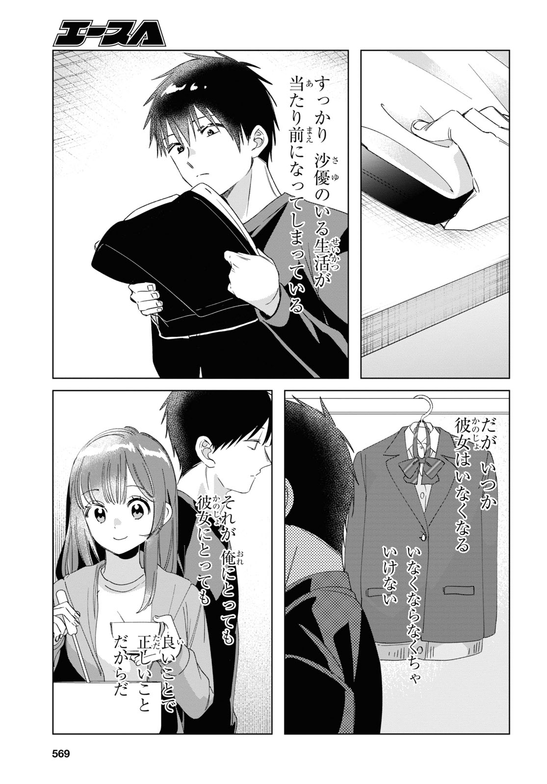 ひげひろ - raw - 第26話 - https://jpee.aabb.to/JPEE/24256/yxpvgheaq3s.jpg