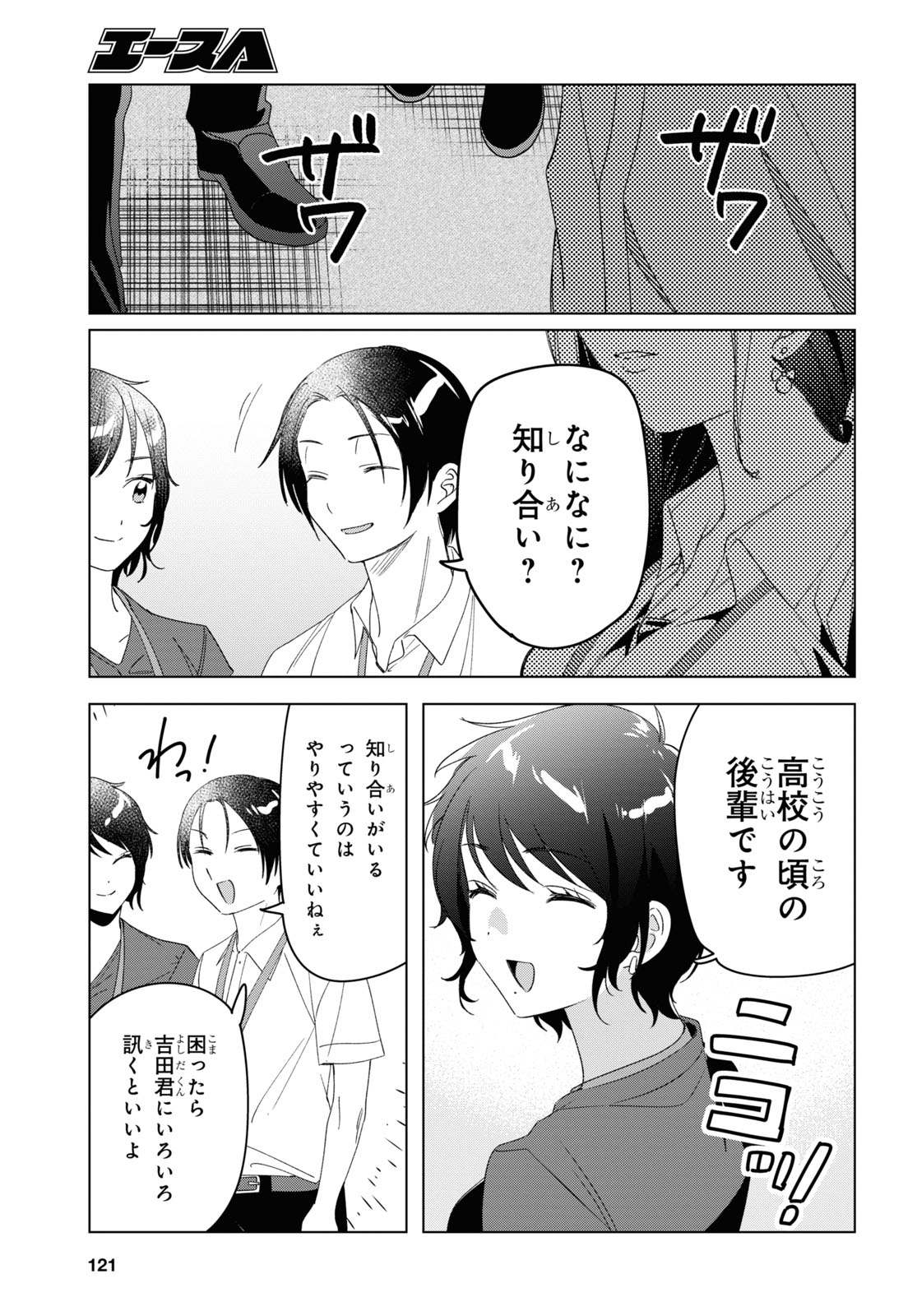 ひげひろ - raw - 第27話 - https://jpee.aabb.to/JPEE/24266/1uqlvpwhho5.jpg