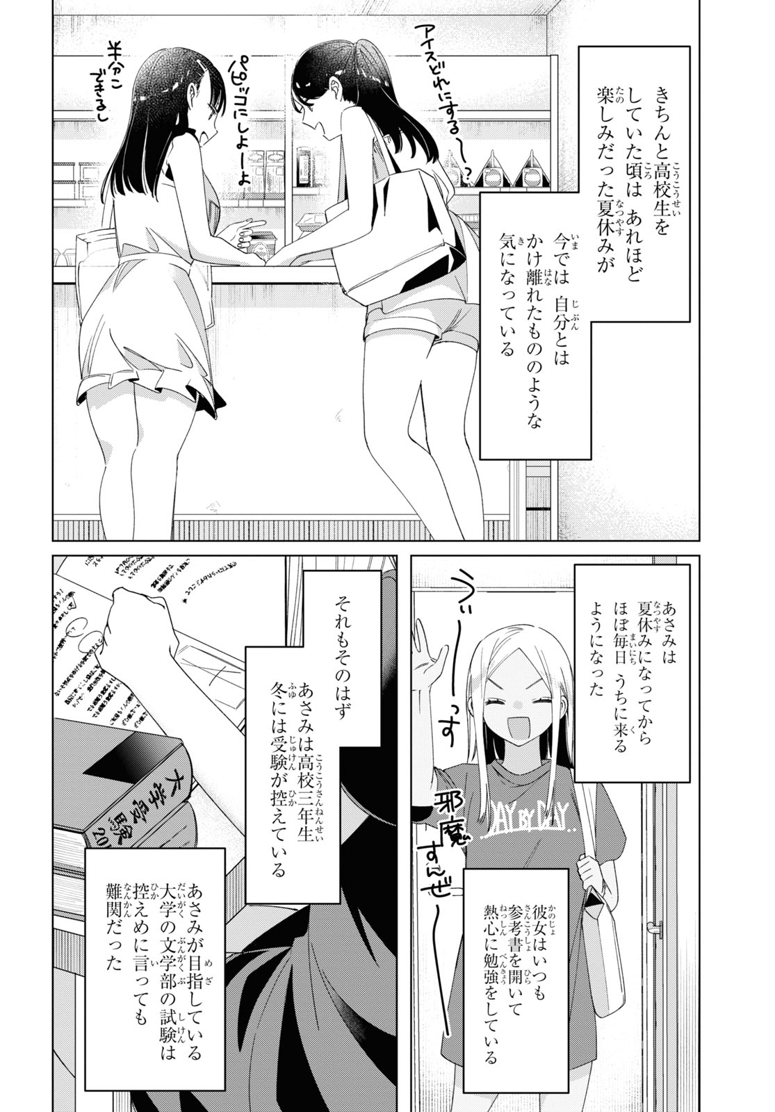 ひげひろ - raw - 第27話 - https://jpee.aabb.to/JPEE/24266/2tmsr4mgpxi.jpg