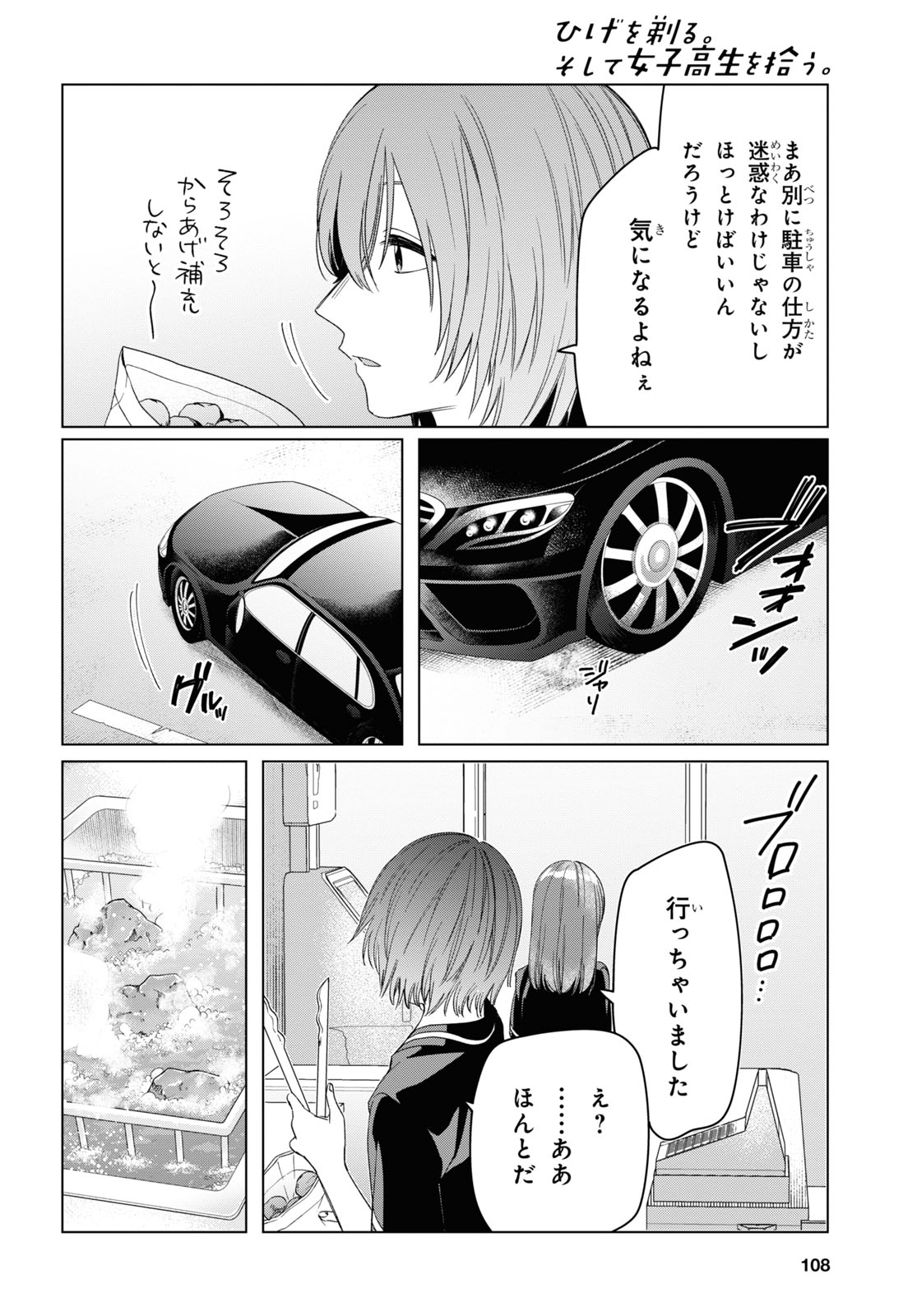 ひげひろ - raw - 第27話 - https://jpee.aabb.to/JPEE/24266/4o4ohy5ki3f.jpg