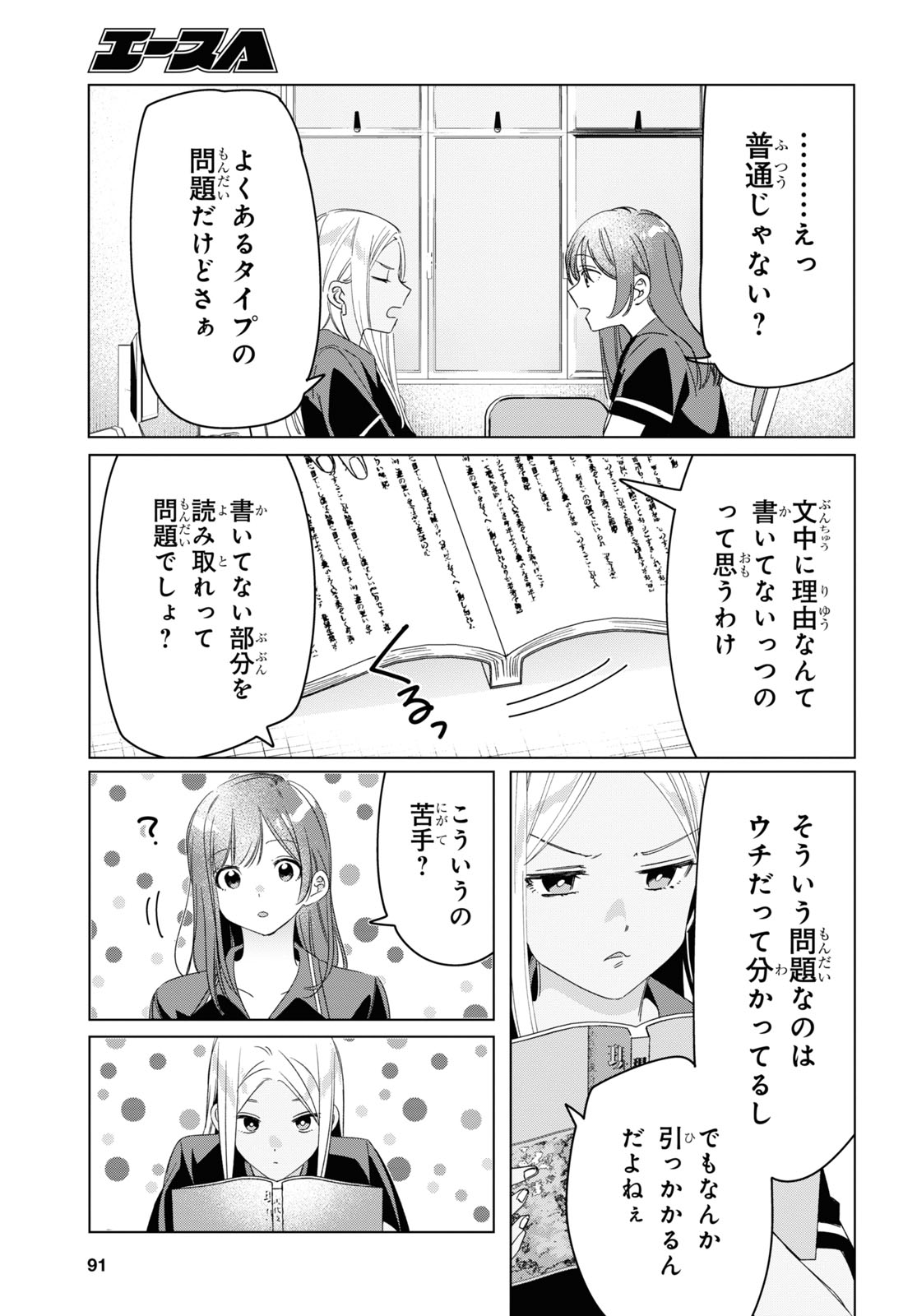ひげひろ - raw - 第27話 - https://jpee.aabb.to/JPEE/24266/5dpwog40aa4.jpg