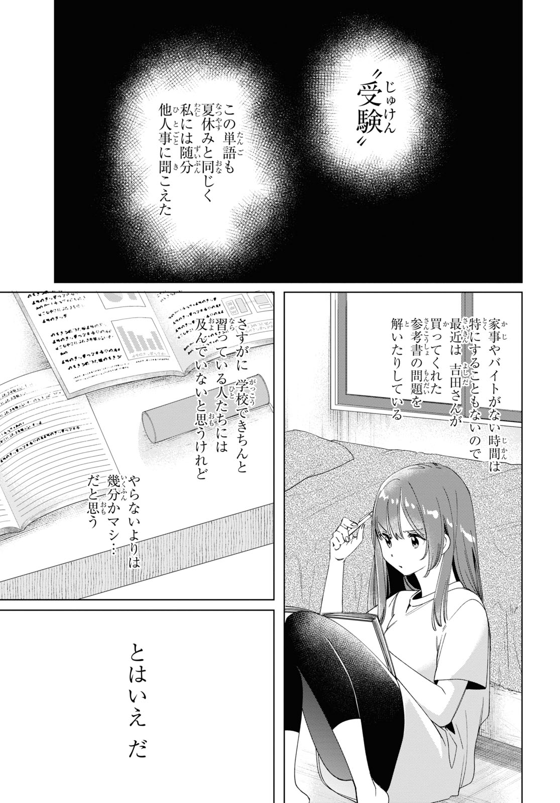 ひげひろ - raw - 第27話 - https://jpee.aabb.to/JPEE/24266/5kqz5wid2ig.jpg
