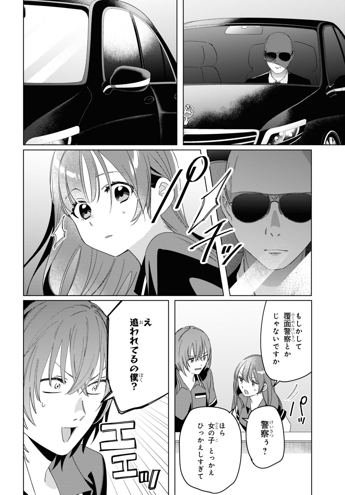 ひげひろ - raw - 第27話 - https://jpee.aabb.to/JPEE/24266/dwbl0nvhys4.jpg
