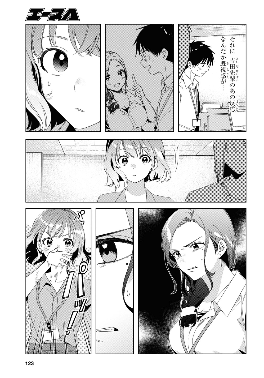 ひげひろ - raw - 第27話 - https://jpee.aabb.to/JPEE/24266/fy30kxjtvlq.jpg