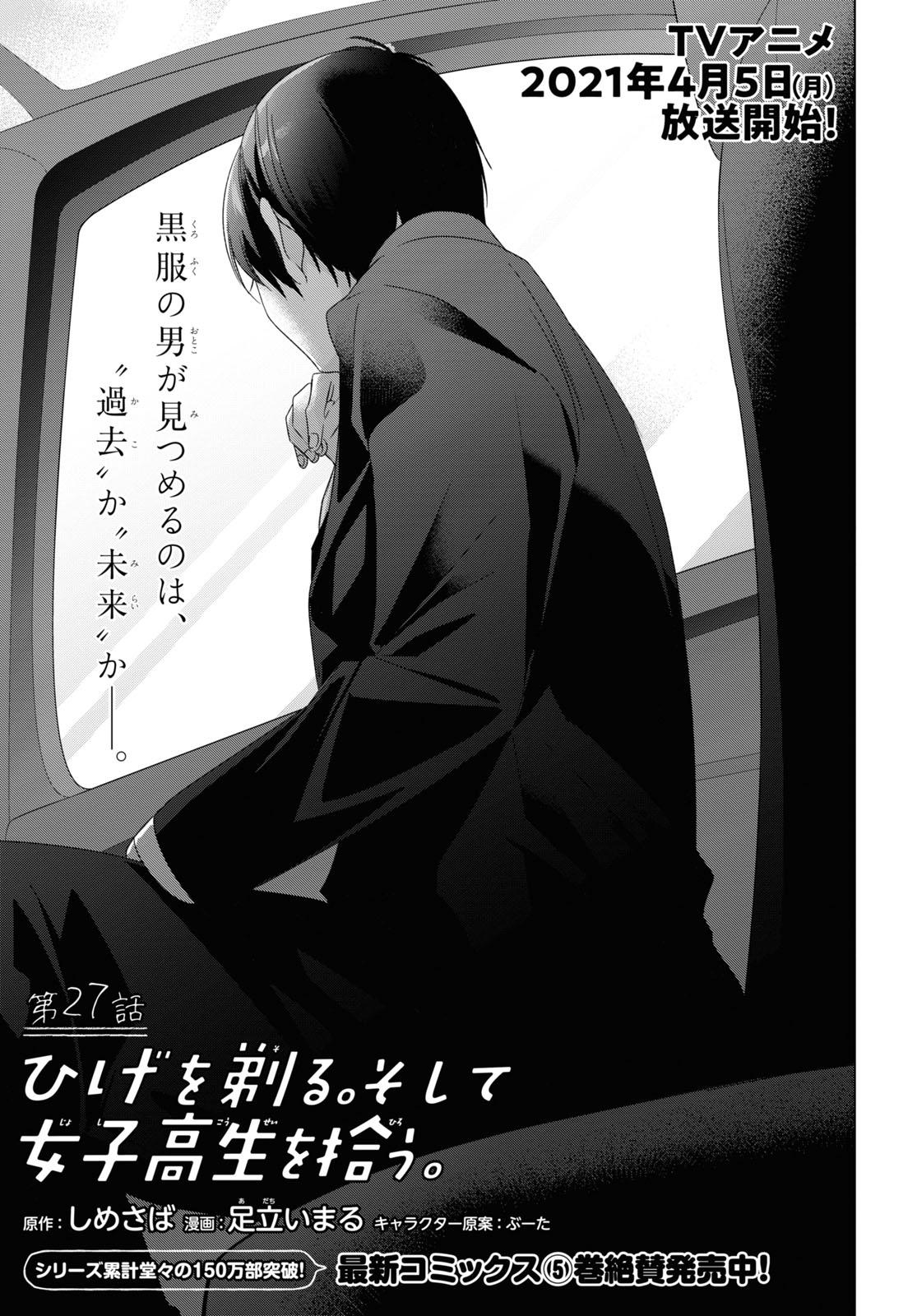 ひげひろ - raw - 第27話 - https://jpee.aabb.to/JPEE/24266/h3l3dagamjt.jpg
