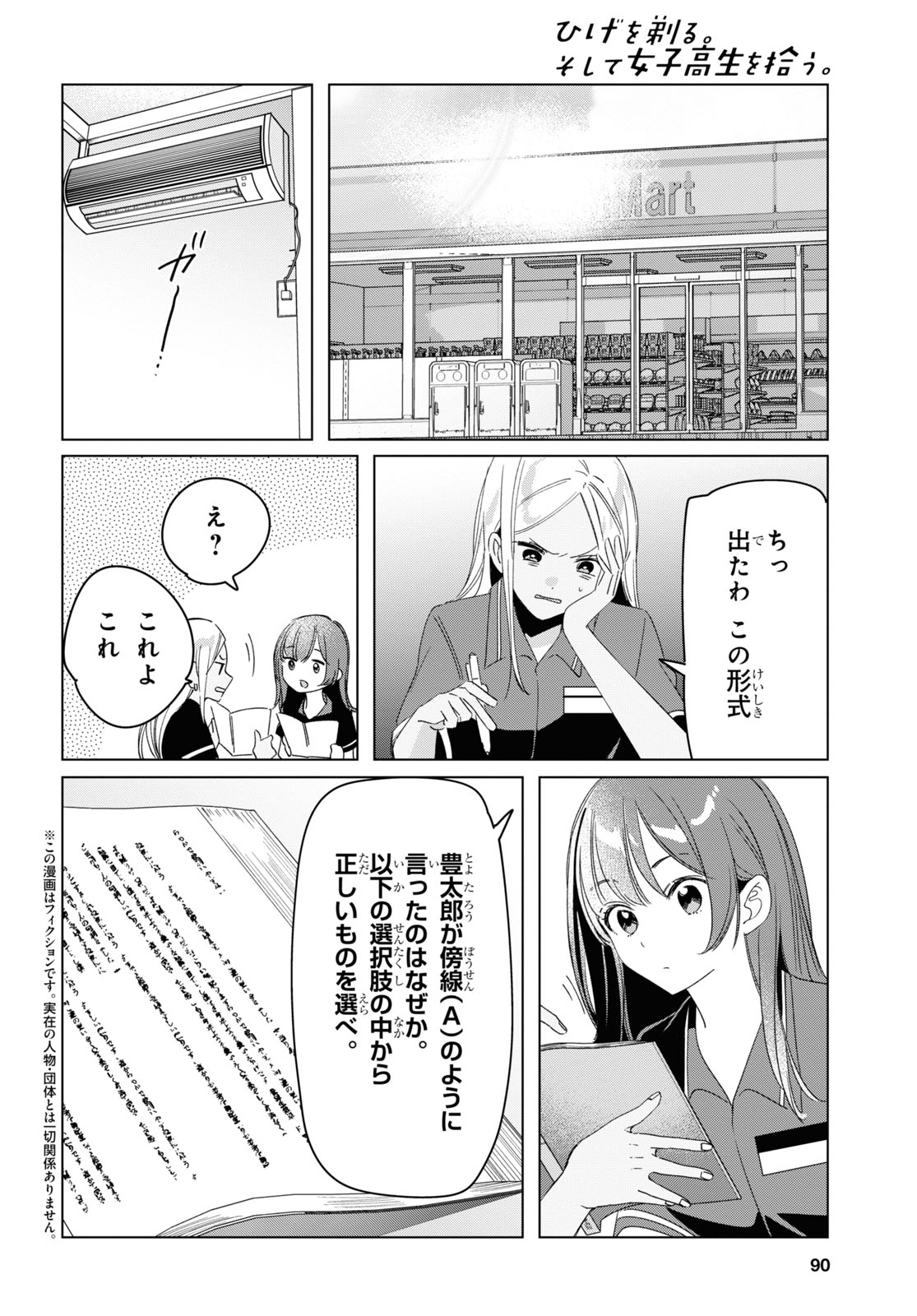 ひげひろ - raw - 第27話 - https://jpee.aabb.to/JPEE/24266/k21ceavhmji.jpg